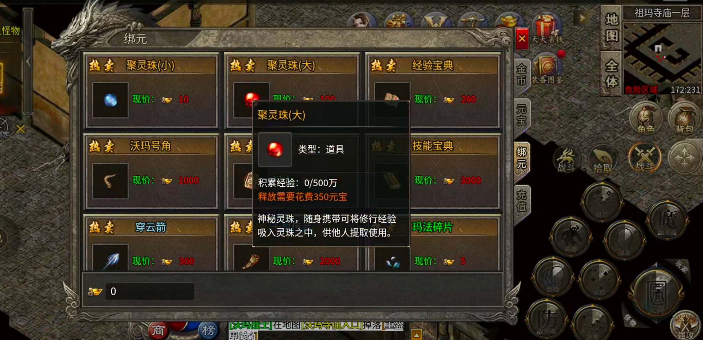 【白嫖指南】战渊复古176！一个镖车5块，一把锄头2块，快邀上三五好友一起激情！ 战渊复古176 图片 40