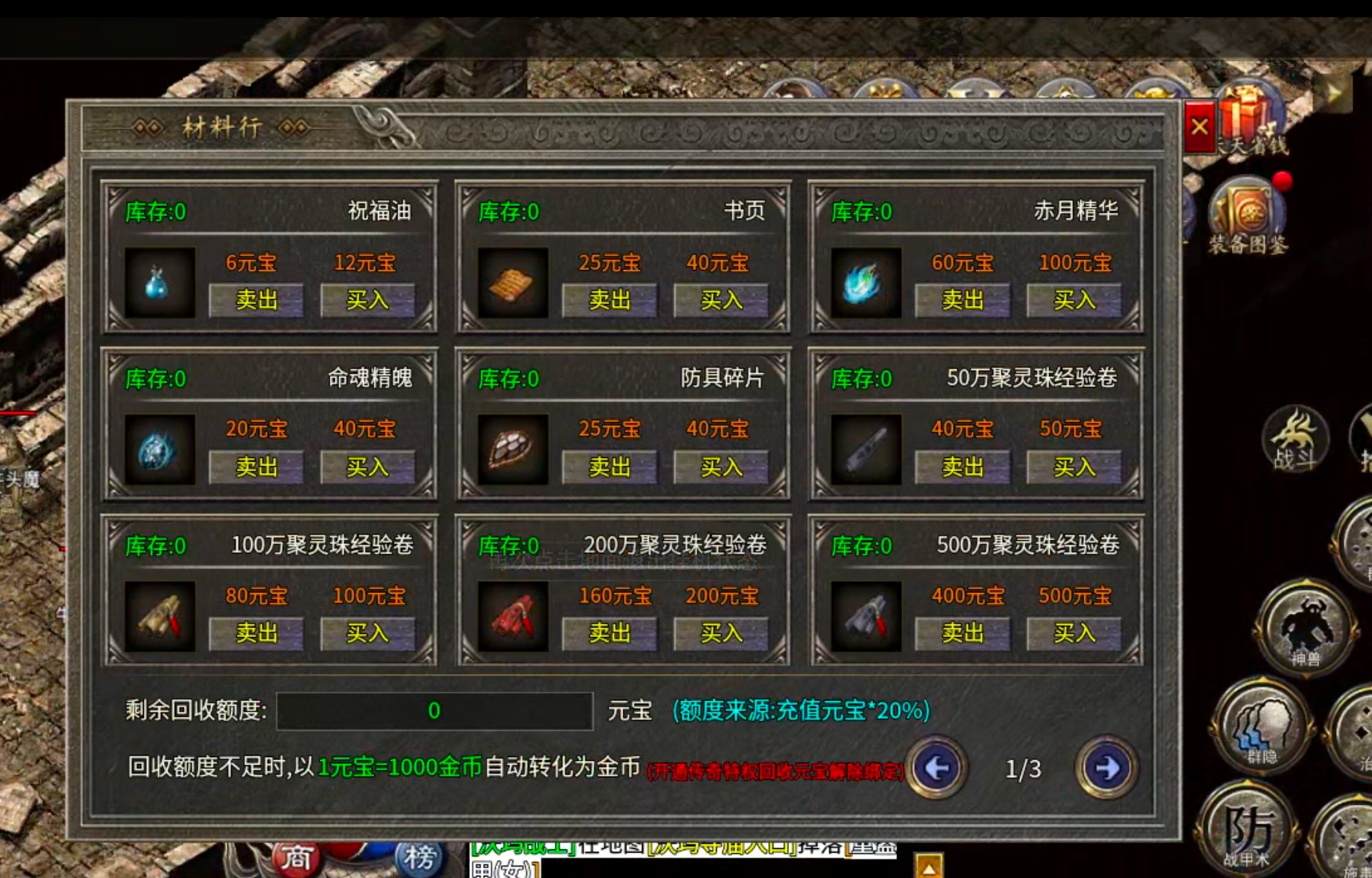 【白嫖指南】战渊复古176！一个镖车5块，一把锄头2块，快邀上三五好友一起激情！ 战渊复古176 图片 15