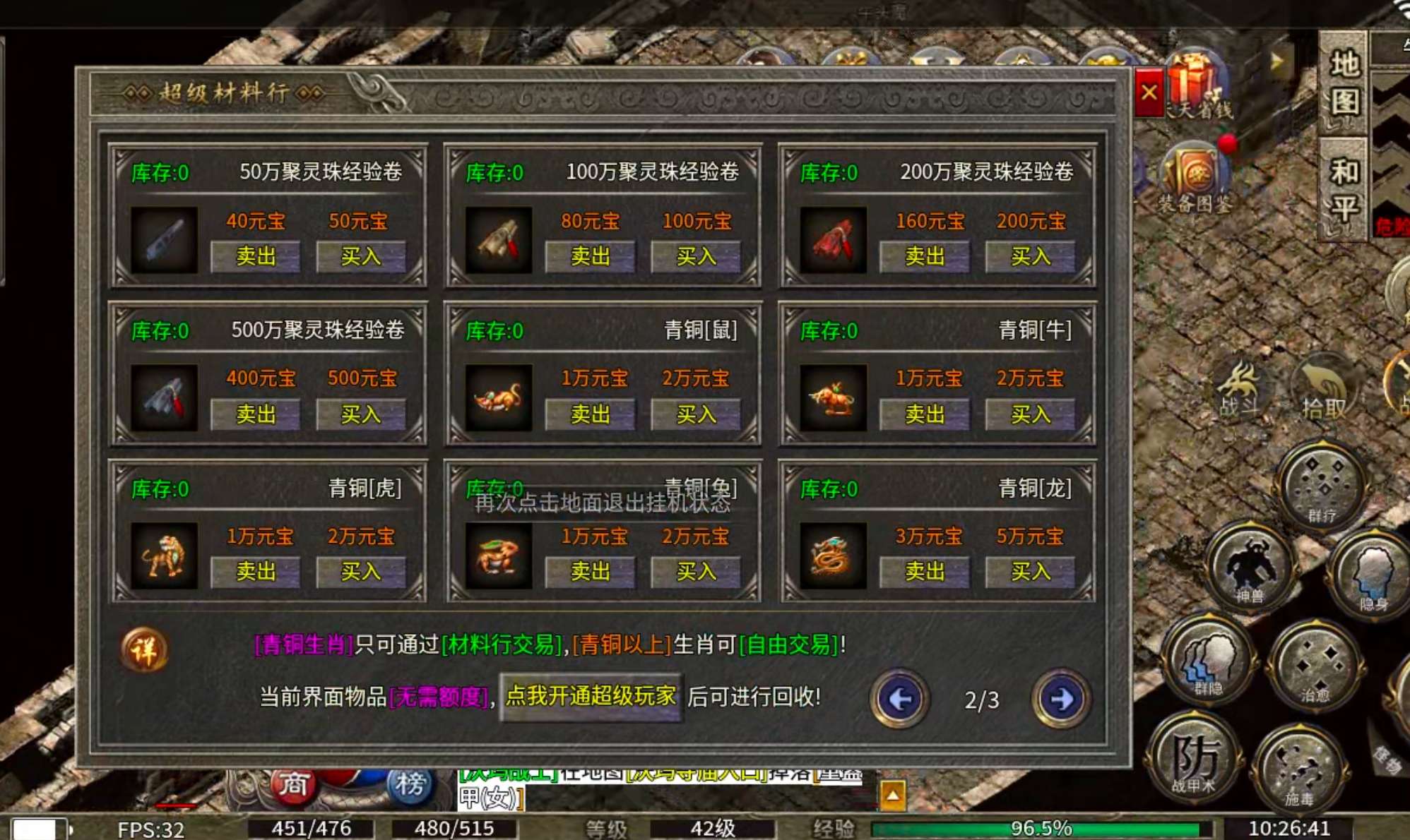 【白嫖指南】战渊复古176！一个镖车5块，一把锄头2块，快邀上三五好友一起激情！ 战渊复古176 图片 16