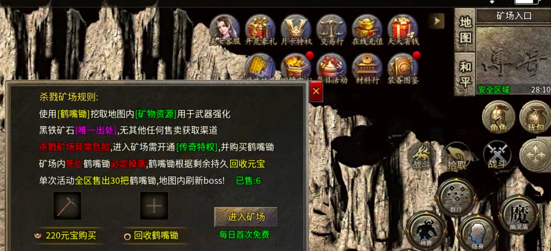 【白嫖指南】战渊复古176！一个镖车5块，一把锄头2块，快邀上三五好友一起激情！ 战渊复古176 图片 33