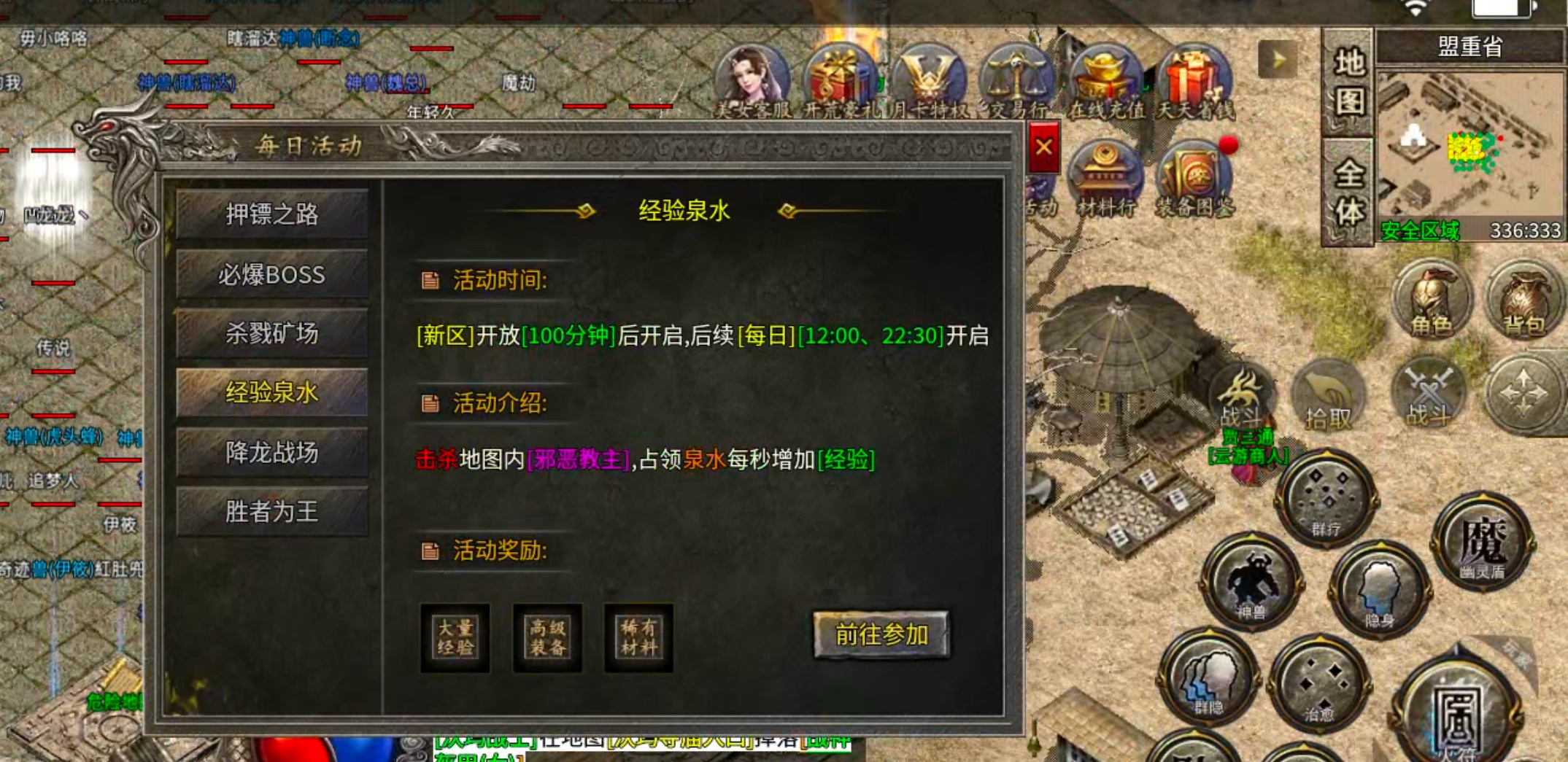【白嫖指南】战渊复古176！一个镖车5块，一把锄头2块，快邀上三五好友一起激情！ 战渊复古176 图片 34