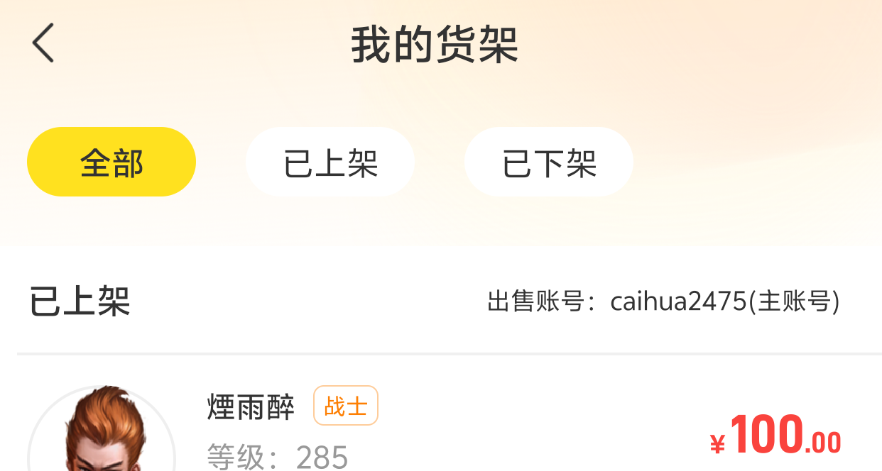 【搬砖周报】是否也和长老一样搬了个寂寞？还被坑进去几十？开辟新航路→老妖冰雪！ 老妖冰雪 图片 1