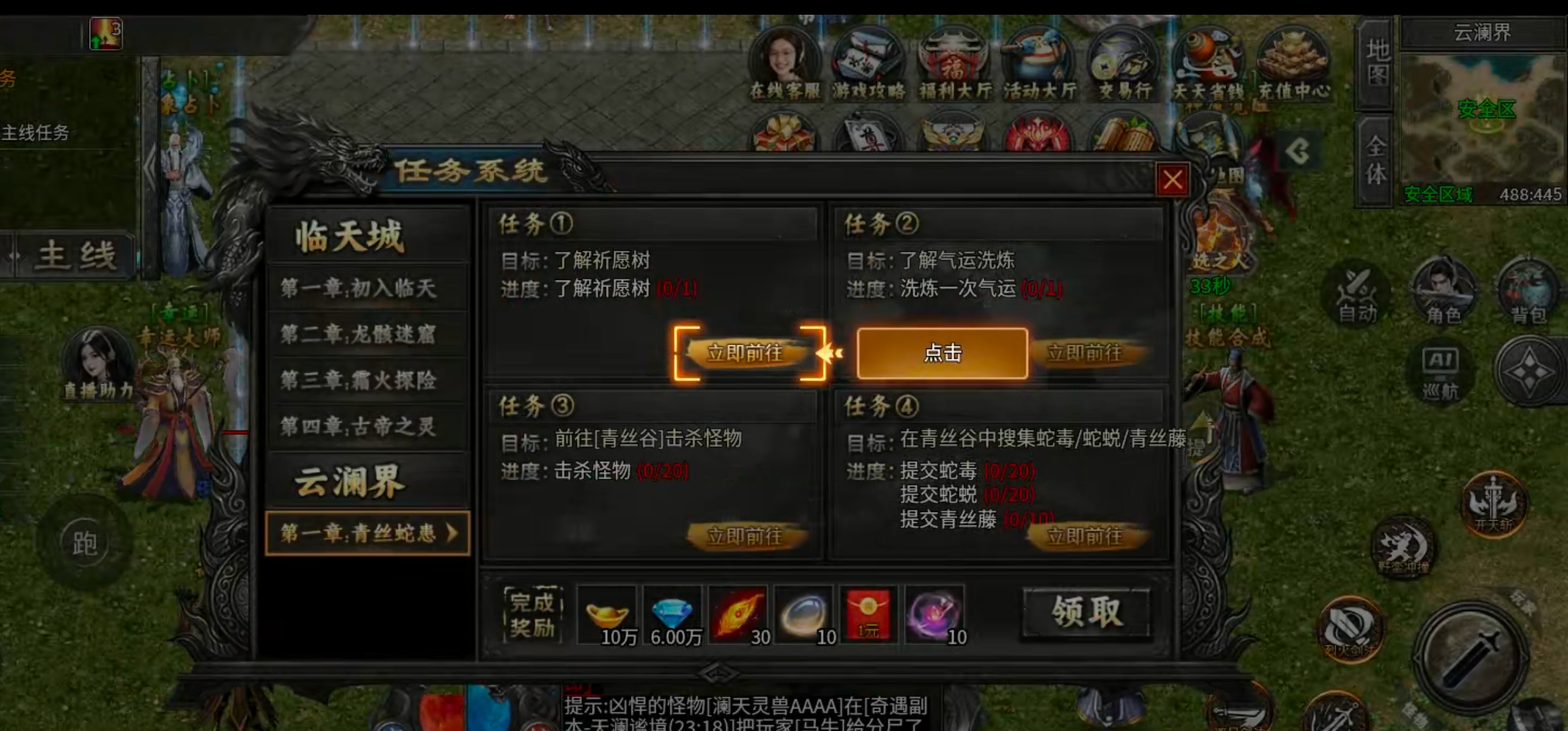 【新服玩后感】牛马觉醒！充值红包得真充货币，充值点福利大厅抽大奖，花落谁家？ 牛马觉醒 图片 7