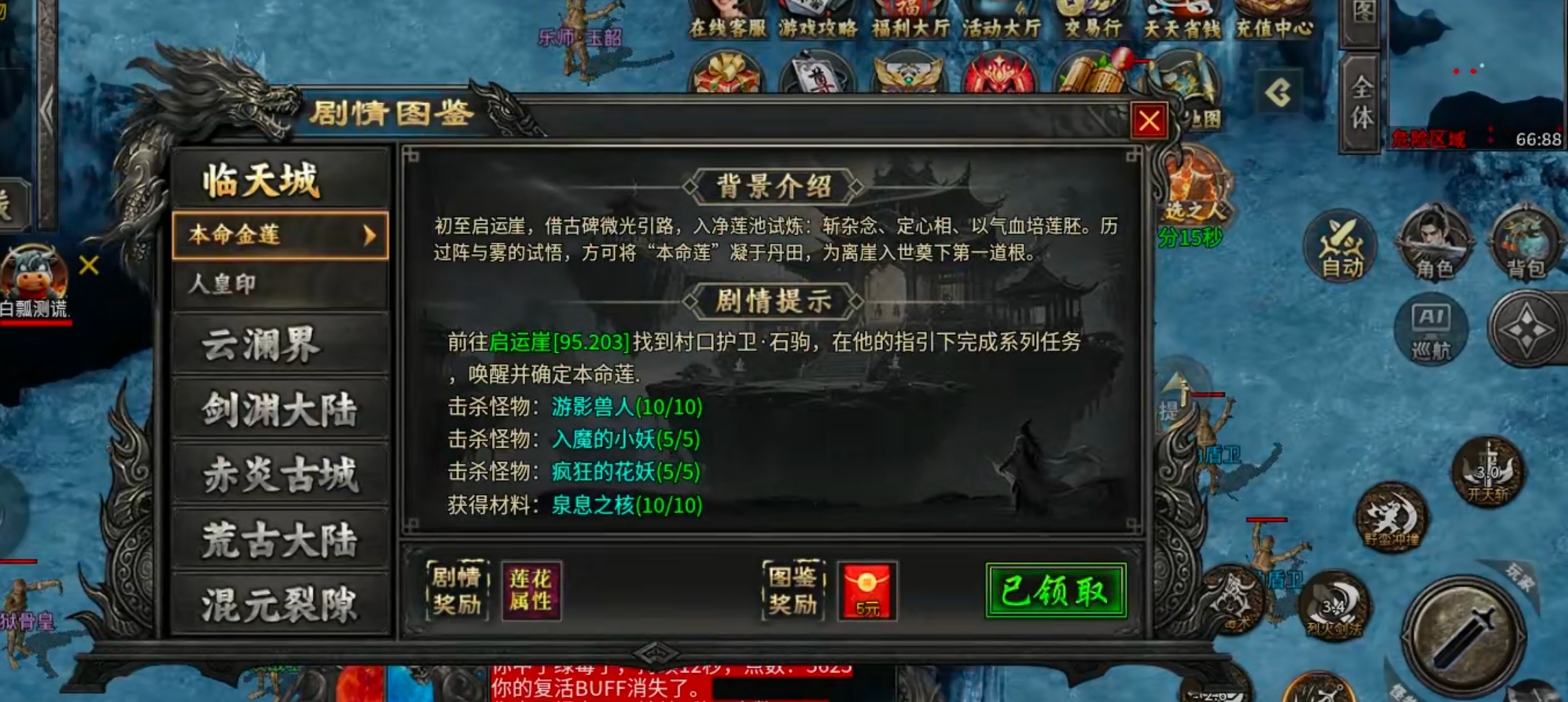 【新服玩后感】牛马觉醒！充值红包得真充货币，充值点福利大厅抽大奖，花落谁家？ 牛马觉醒 图片 8