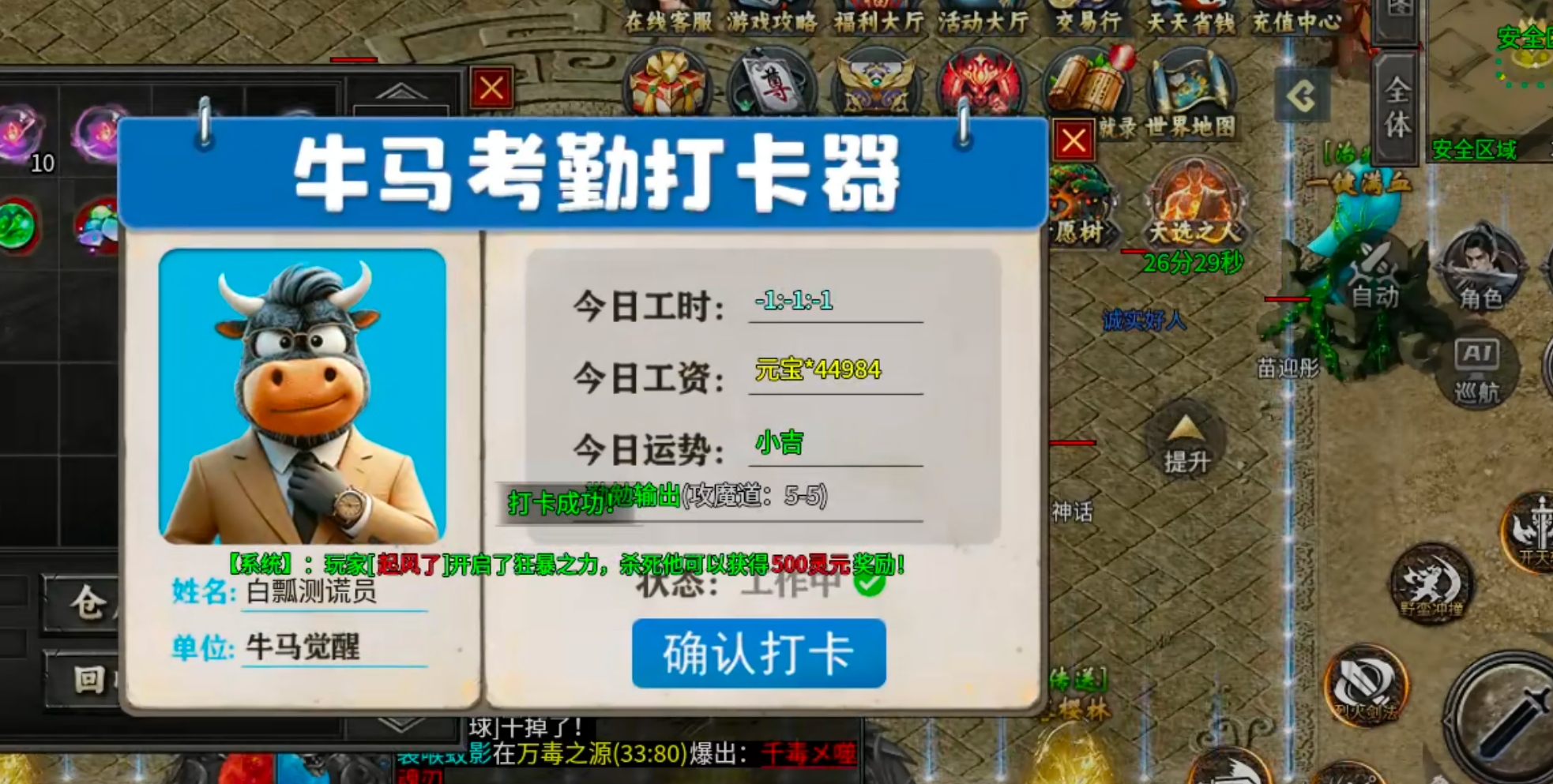 【新服玩后感】牛马觉醒！充值红包得真充货币，充值点福利大厅抽大奖，花落谁家？ 牛马觉醒 图片 15