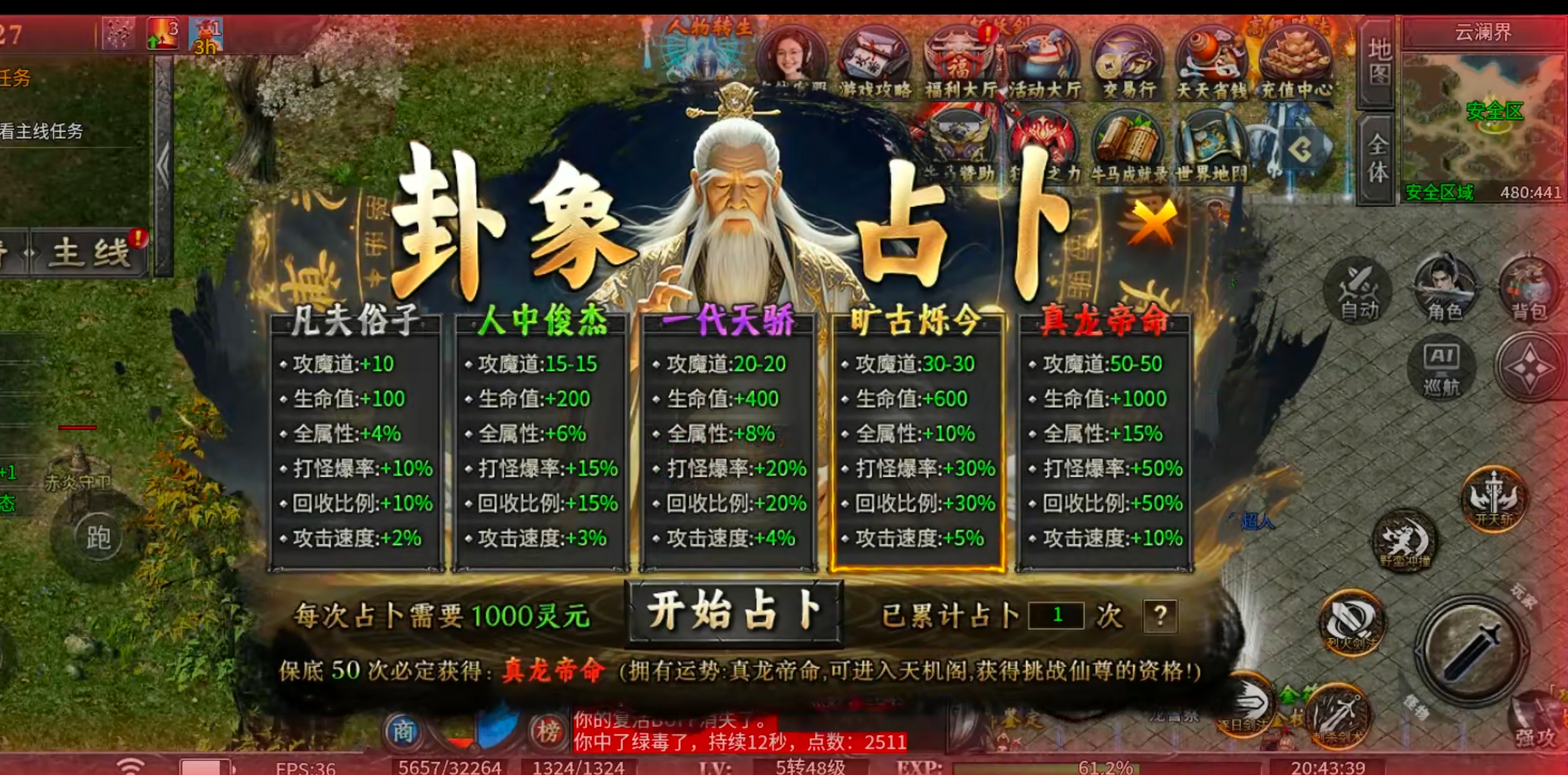 【新服玩后感】牛马觉醒！充值红包得真充货币，充值点福利大厅抽大奖，花落谁家？ 牛马觉醒 图片 16