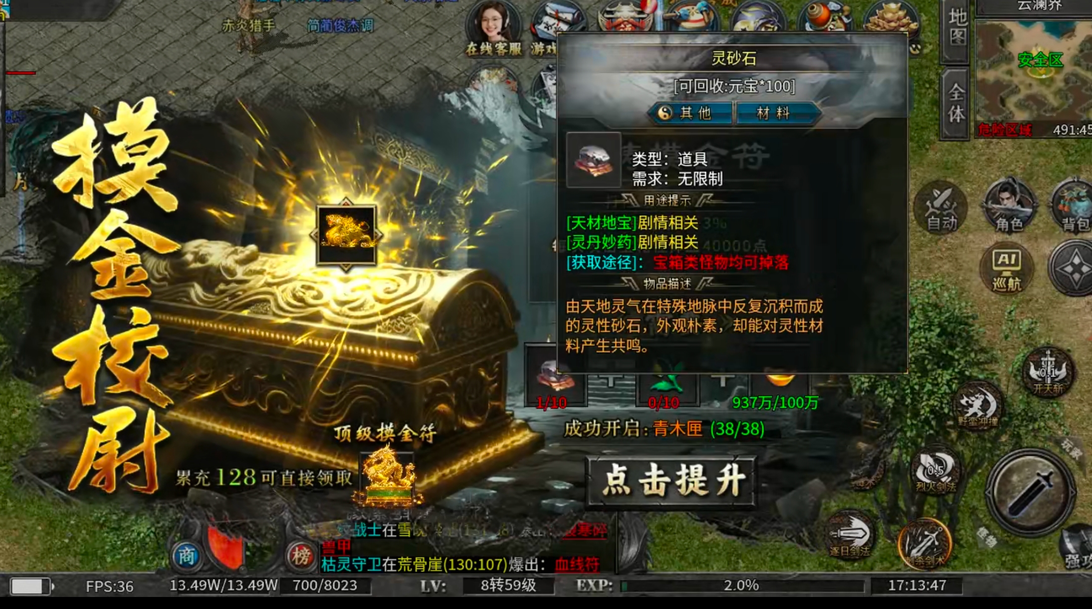 【新服玩后感】牛马觉醒！充值红包得真充货币，充值点福利大厅抽大奖，花落谁家？ 牛马觉醒 图片 18