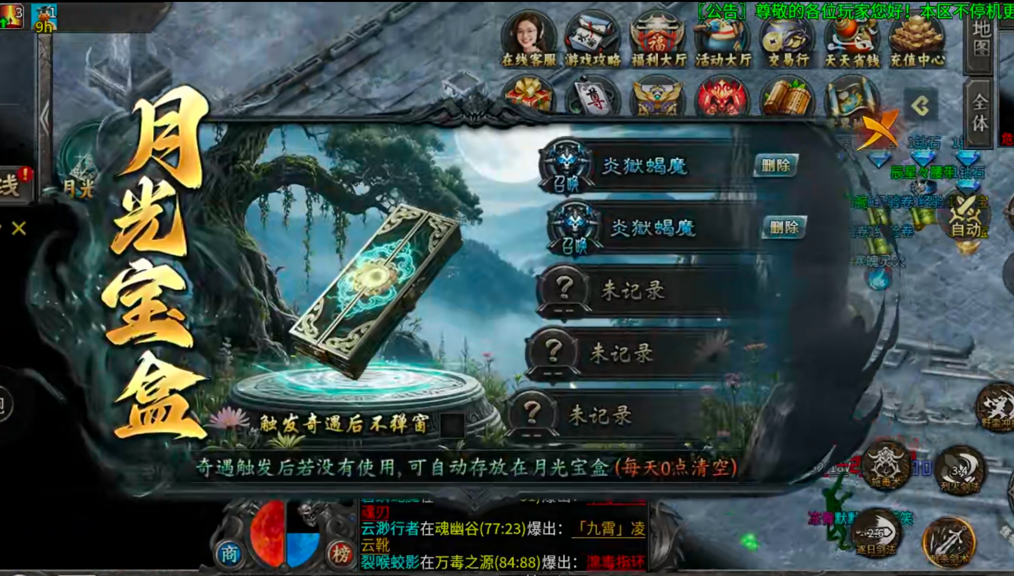 【新服玩后感】牛马觉醒！充值红包得真充货币，充值点福利大厅抽大奖，花落谁家？ 牛马觉醒 图片 11