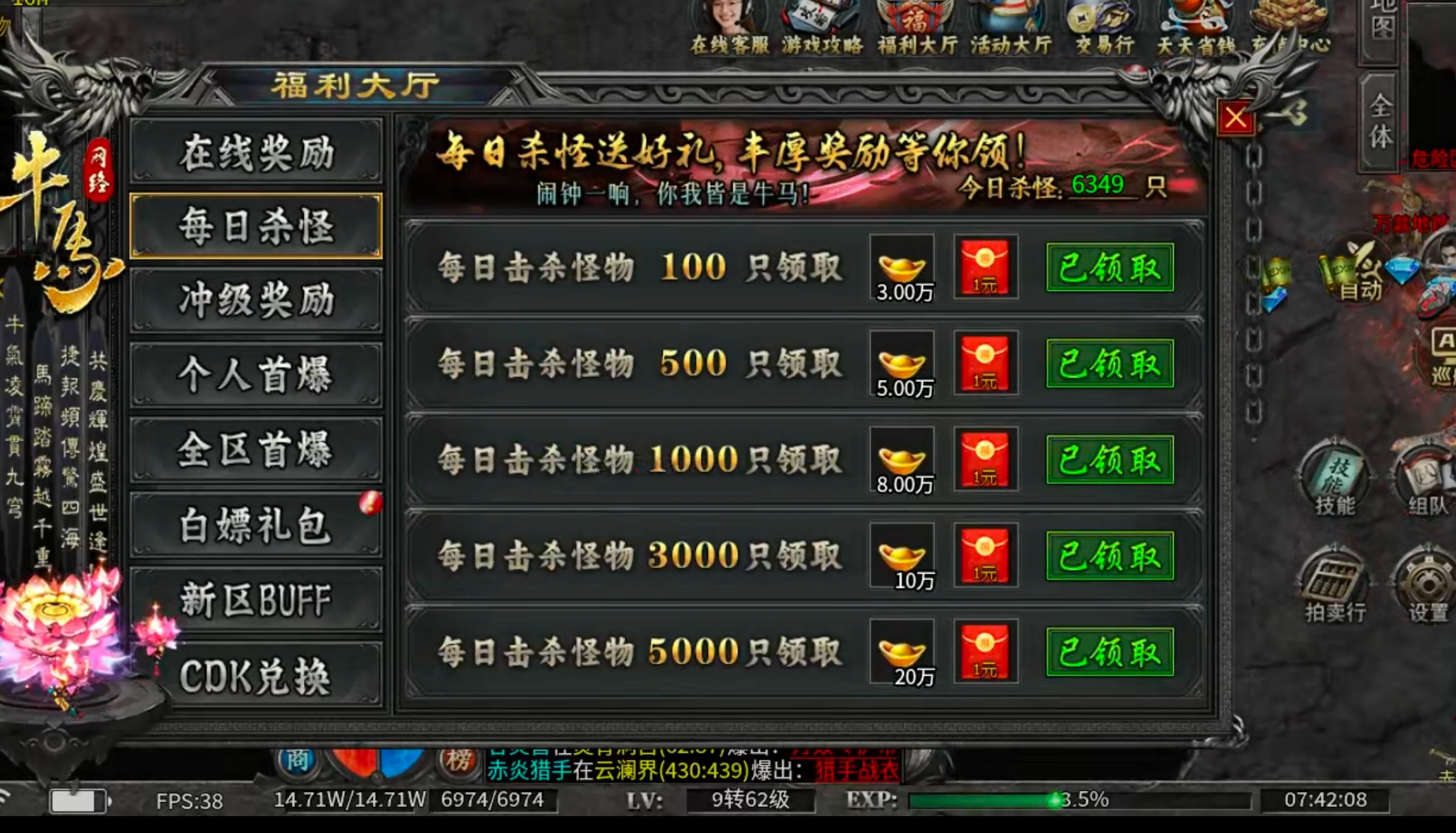 【新服玩后感】牛马觉醒！充值红包得真充货币，充值点福利大厅抽大奖，花落谁家？ 牛马觉醒 图片 14