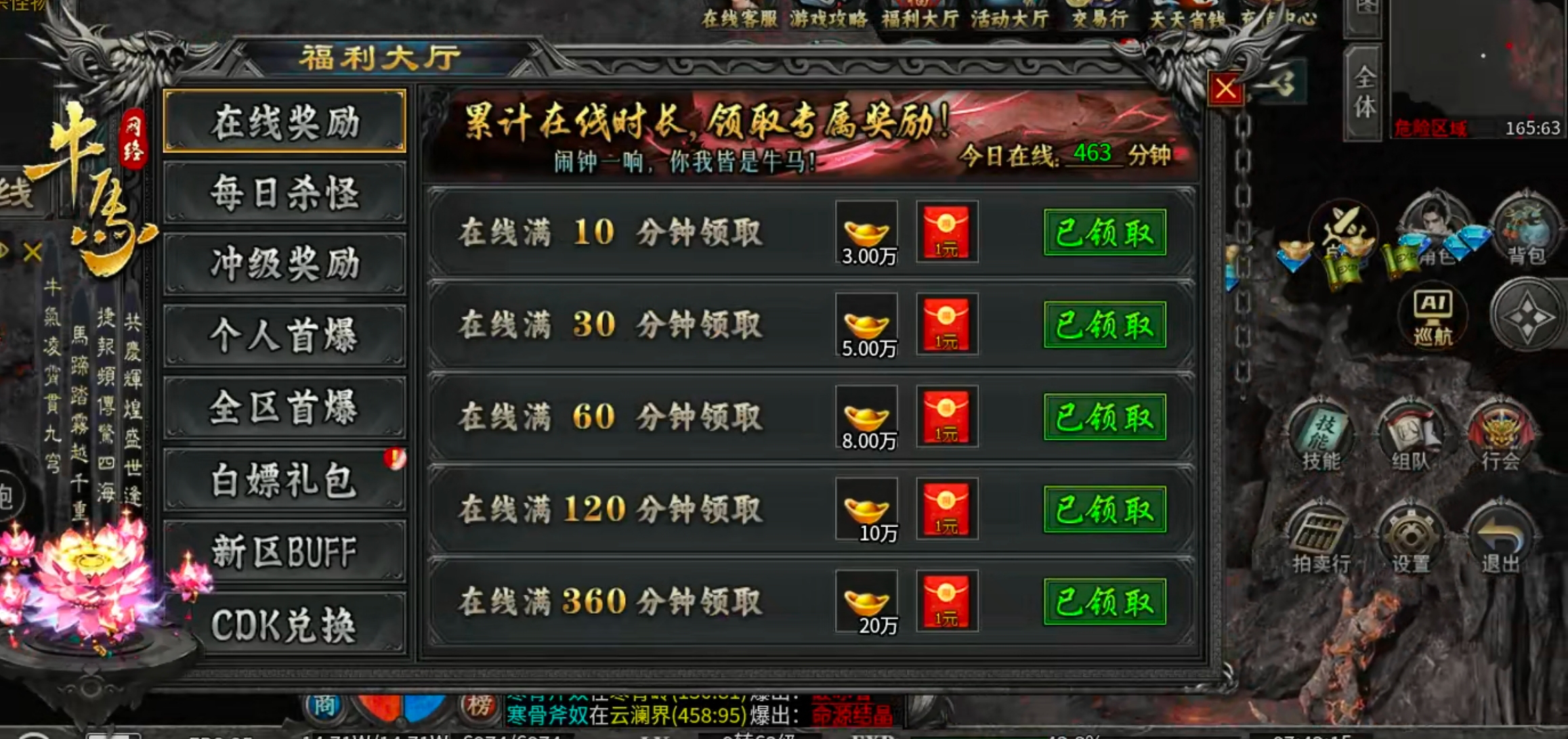 【新服玩后感】牛马觉醒！充值红包得真充货币，充值点福利大厅抽大奖，花落谁家？ 牛马觉醒 图片 13