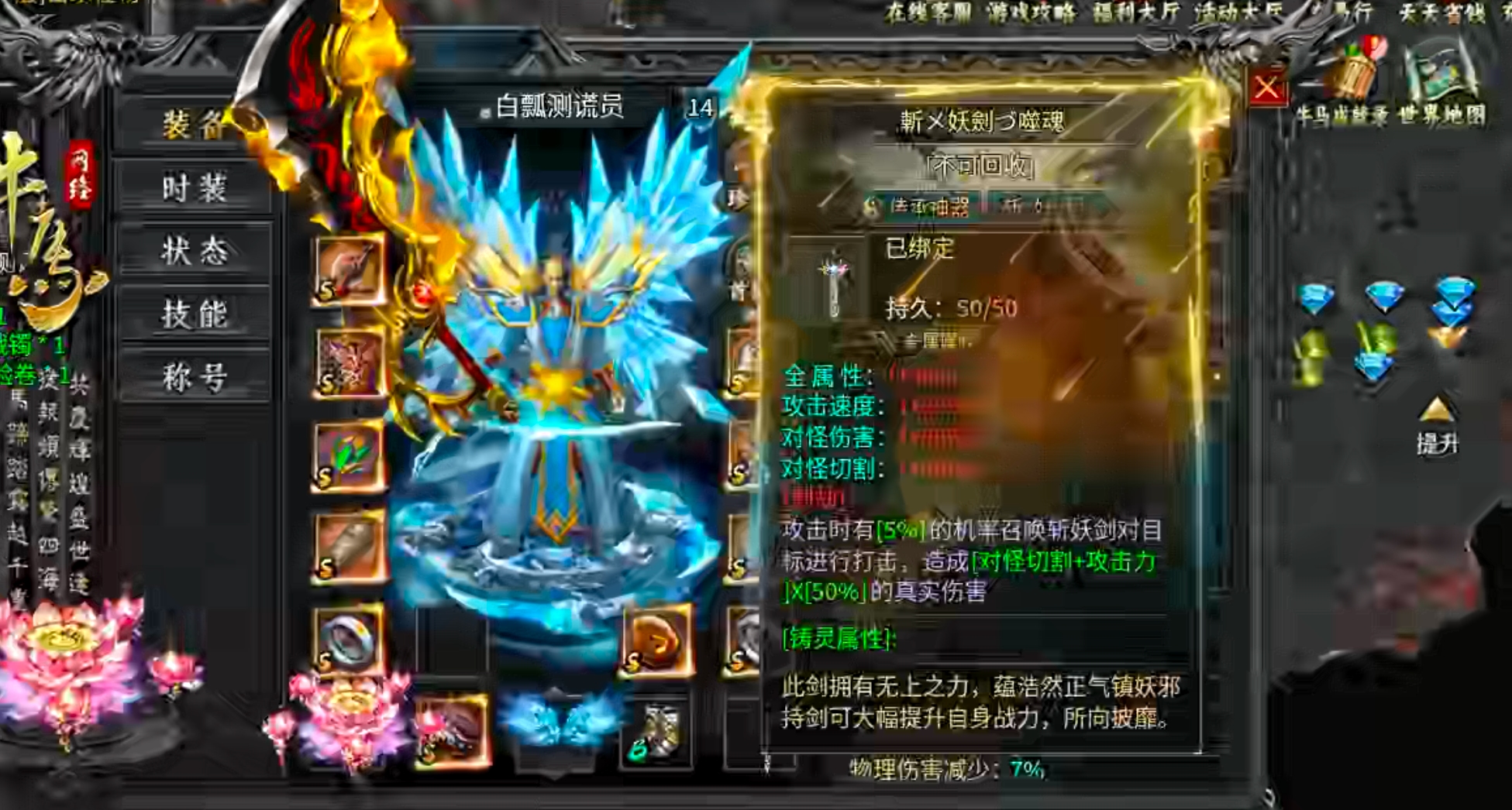 【新服玩后感】牛马觉醒！充值红包得真充货币，充值点福利大厅抽大奖，花落谁家？ 牛马觉醒 图片 21