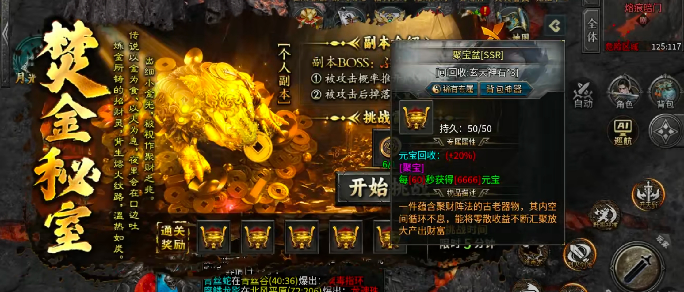 【新服玩后感】牛马觉醒！充值红包得真充货币，充值点福利大厅抽大奖，花落谁家？ 牛马觉醒 图片 25