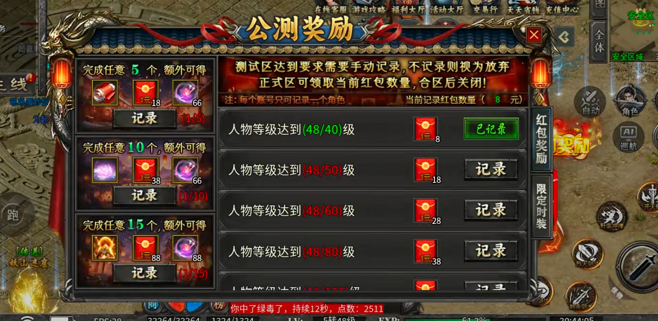 【新服玩后感】牛马觉醒！充值红包得真充货币，充值点福利大厅抽大奖，花落谁家？ 牛马觉醒 图片 29
