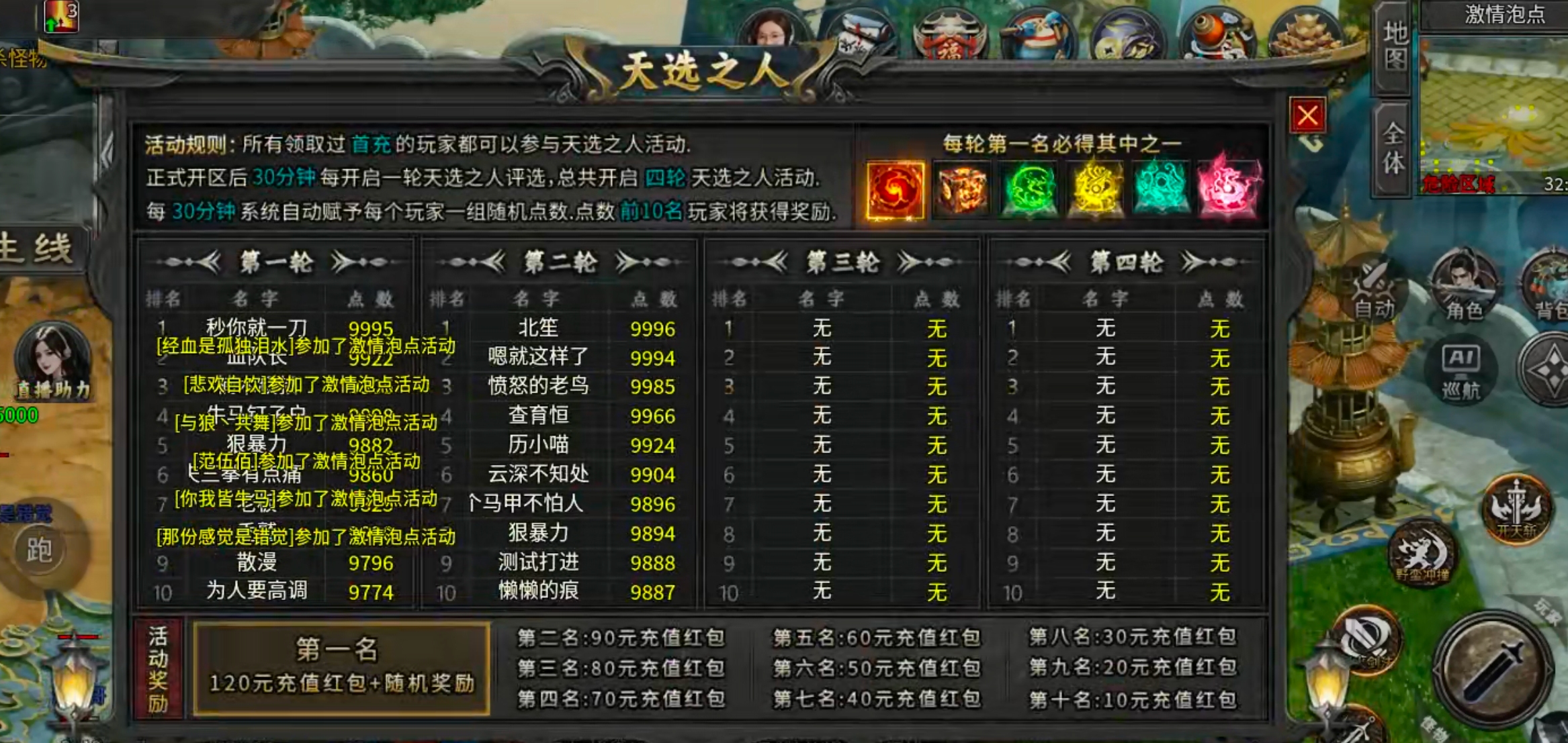 【新服玩后感】牛马觉醒！充值红包得真充货币，充值点福利大厅抽大奖，花落谁家？ 牛马觉醒 图片 30