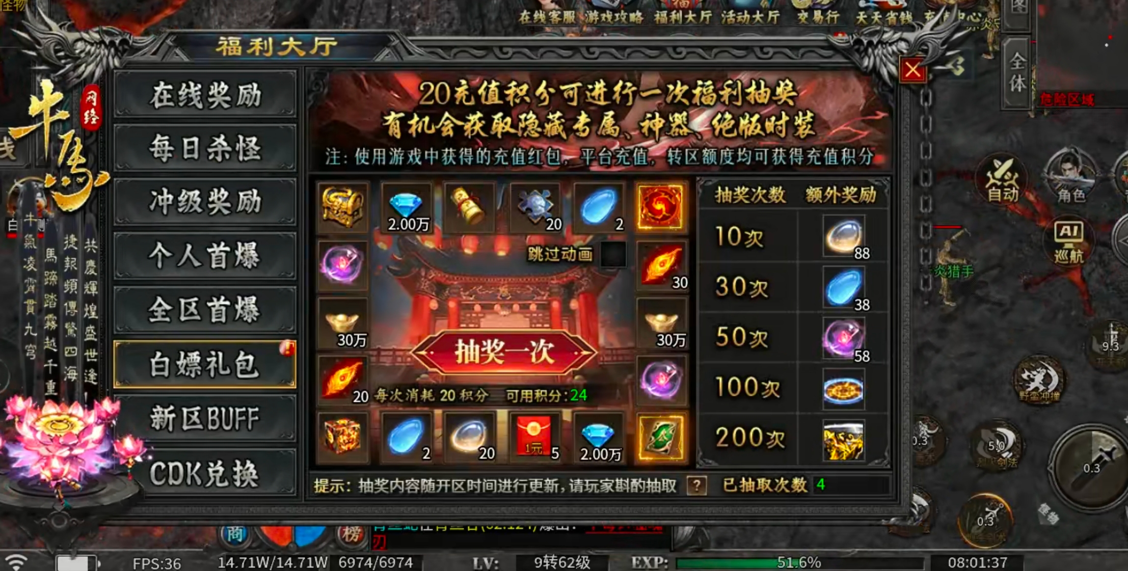 【新服玩后感】牛马觉醒！充值红包得真充货币，充值点福利大厅抽大奖，花落谁家？ 牛马觉醒 图片 31