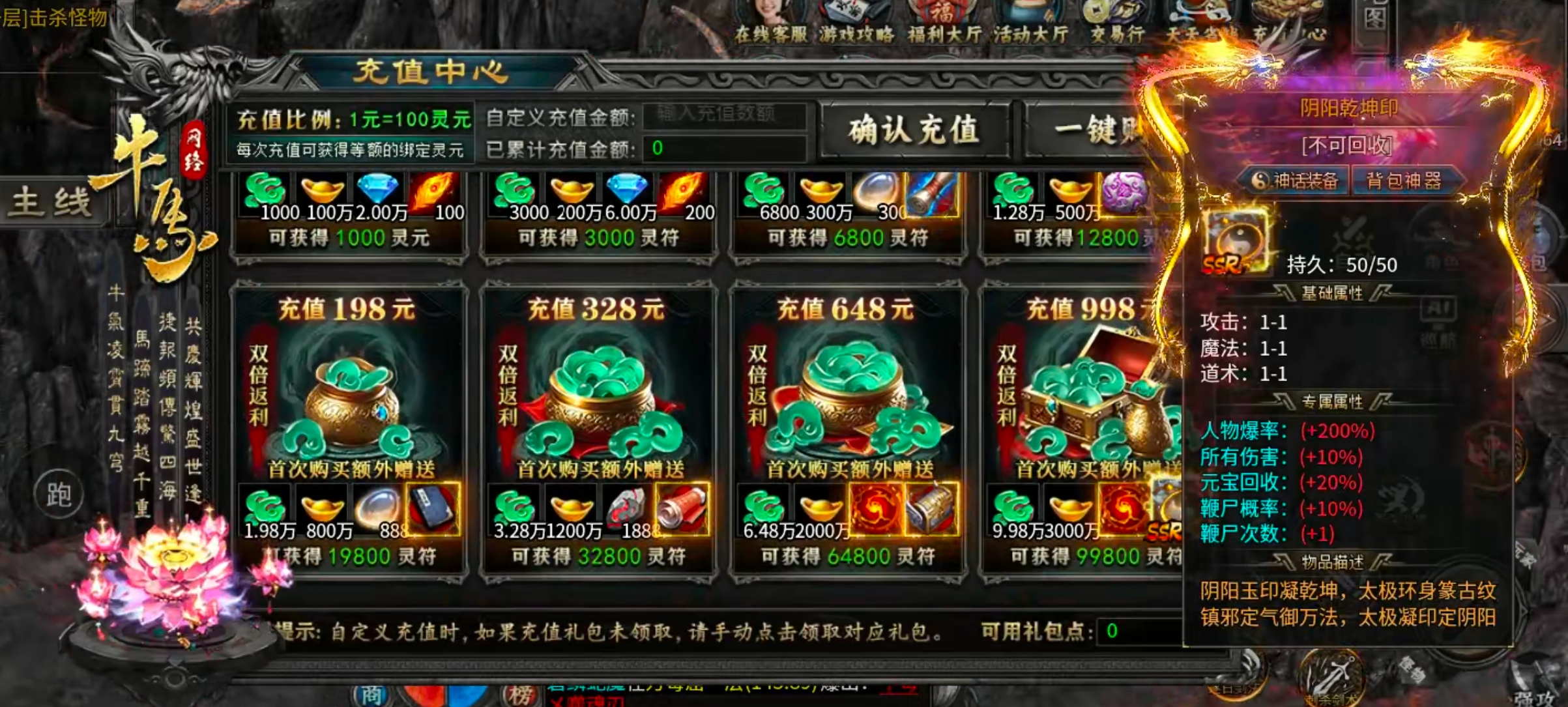 【新服玩后感】牛马觉醒！充值红包得真充货币，充值点福利大厅抽大奖，花落谁家？ 牛马觉醒 图片 33