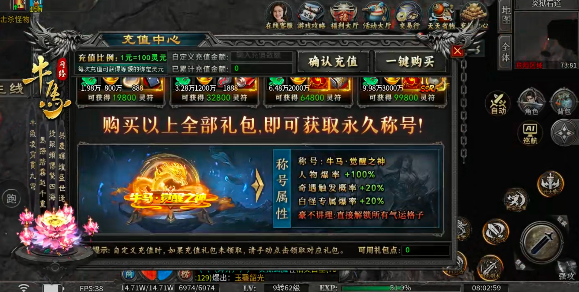 【新服玩后感】牛马觉醒！充值红包得真充货币，充值点福利大厅抽大奖，花落谁家？ 牛马觉醒 图片 34