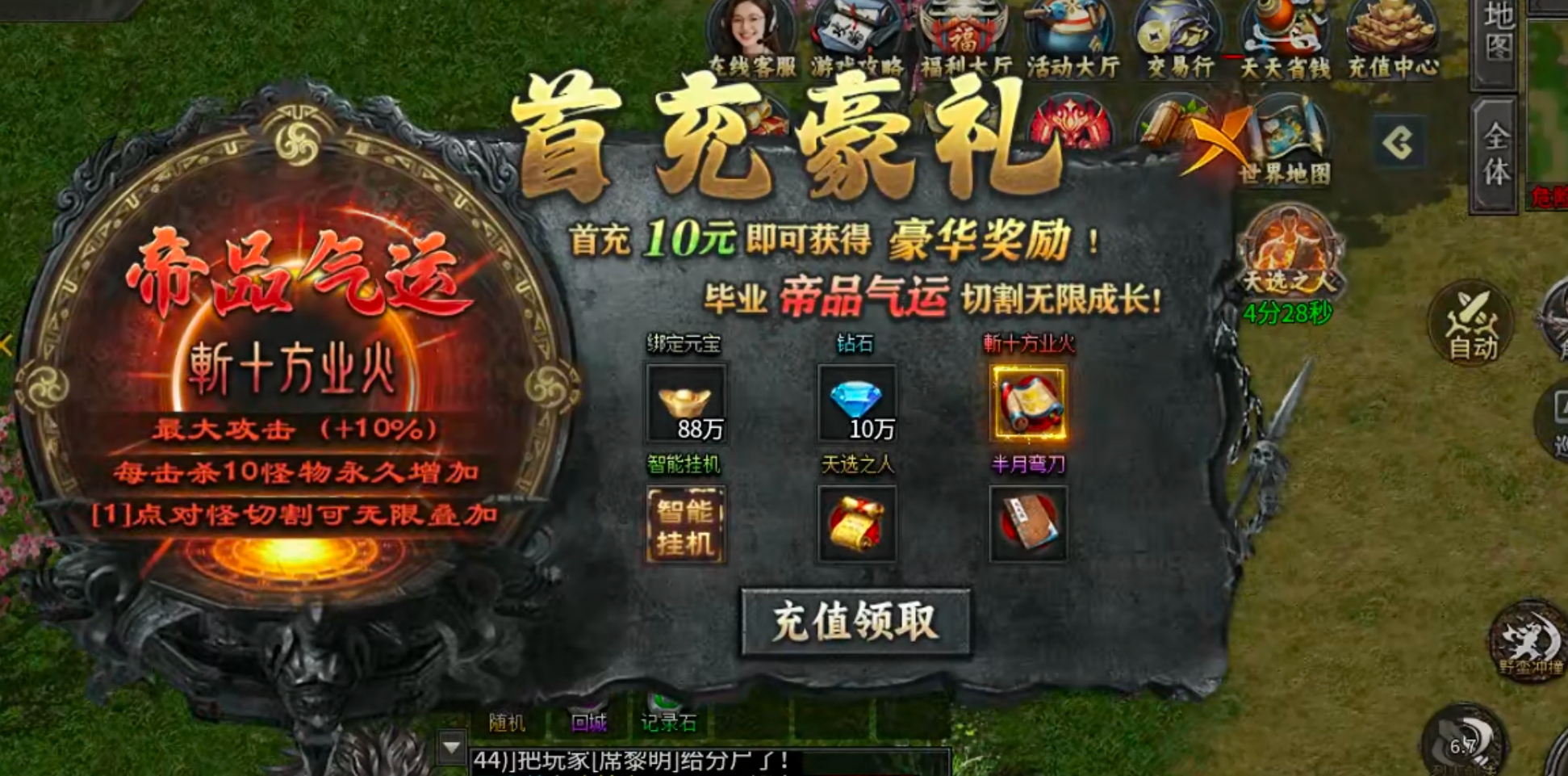 【新服玩后感】牛马觉醒！充值红包得真充货币，充值点福利大厅抽大奖，花落谁家？ 牛马觉醒 图片 35
