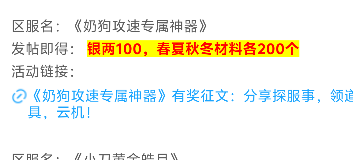 我在《落冰小极品》的一天，同期对比三个选其一，什么样的亮点，才能戳中你的心尖尖？ 落冰小极品 图片 9