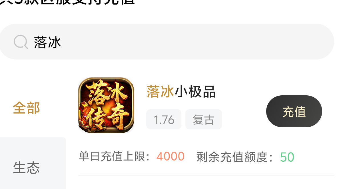 我在《落冰小极品》的一天，同期对比三个选其一，什么样的亮点，才能戳中你的心尖尖？ 落冰小极品 图片 12