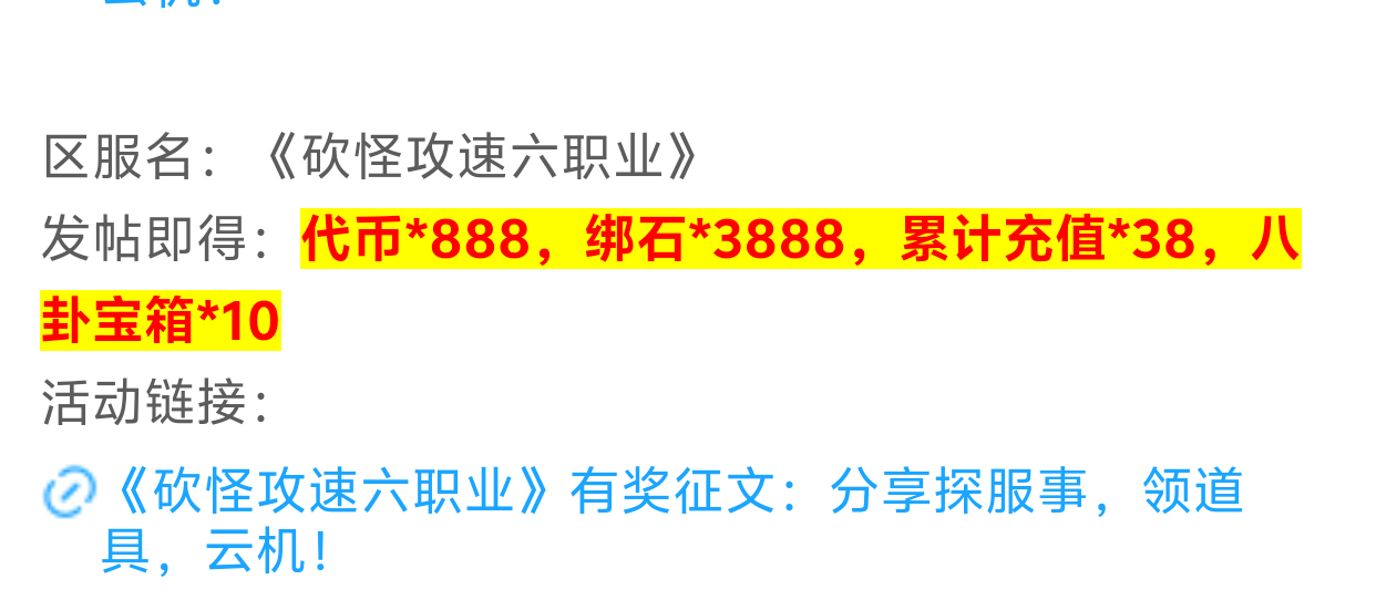 我在《小战散人无限刀》的一天，选了3个服，就这个好玩爱玩！ 小战散人无限刀 图片 5