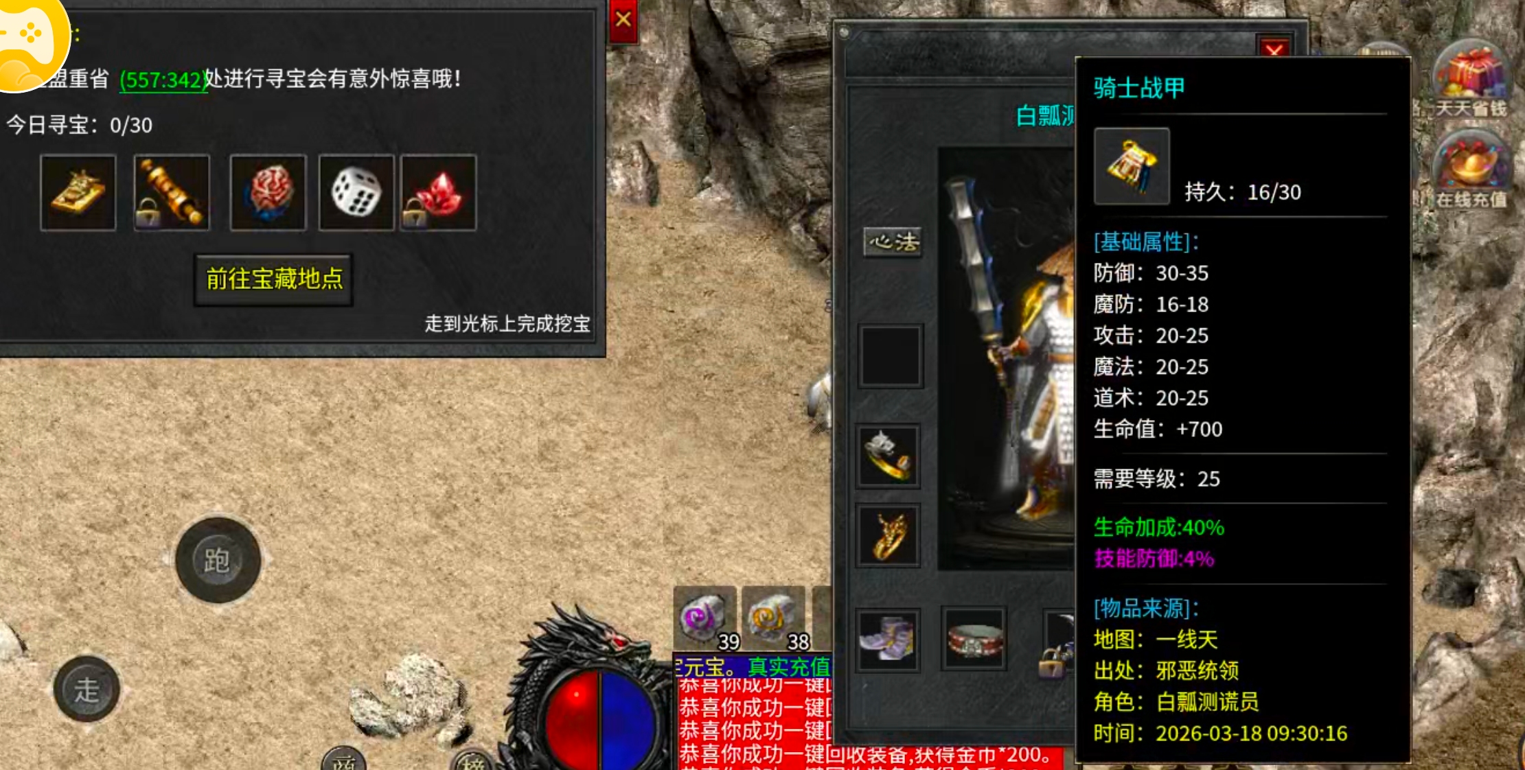 我在《小战散人无限刀》的一天，选了3个服，就这个好玩爱玩！ 小战散人无限刀 图片 17