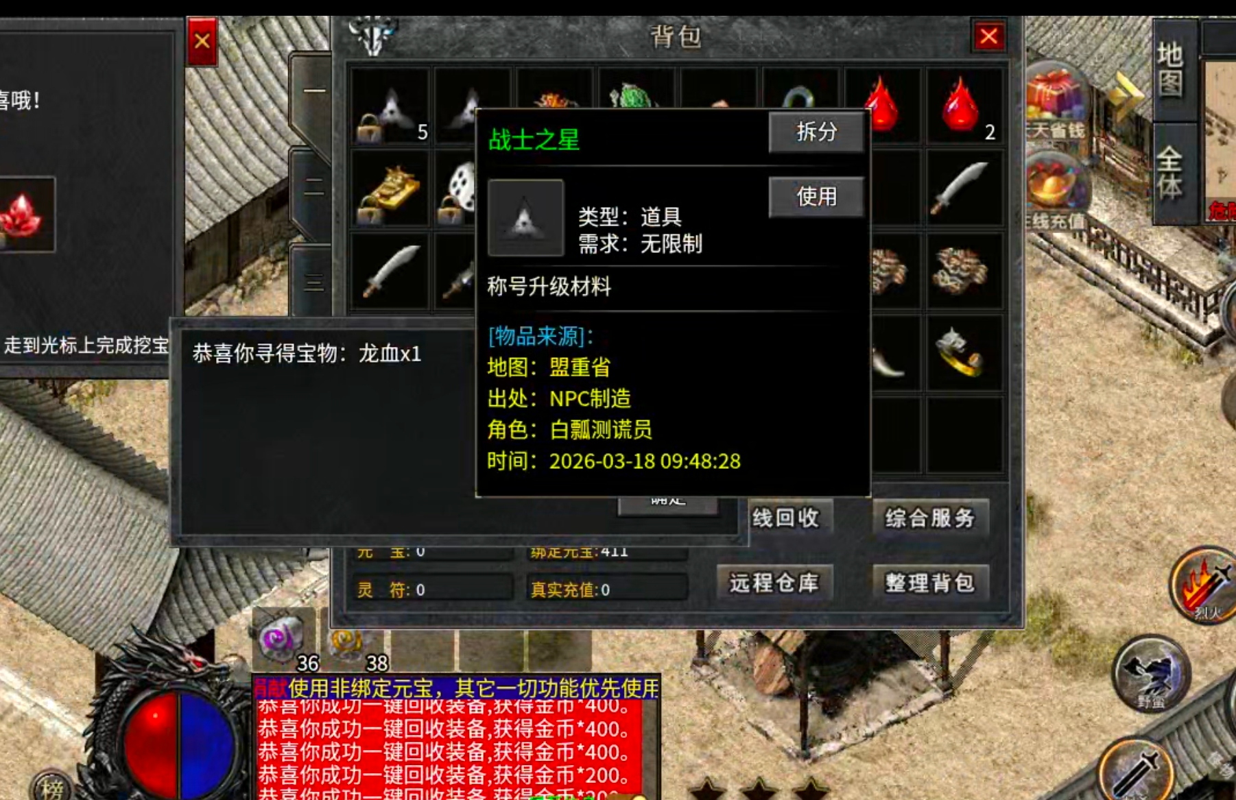 我在《小战散人无限刀》的一天，选了3个服，就这个好玩爱玩！ 小战散人无限刀 图片 21