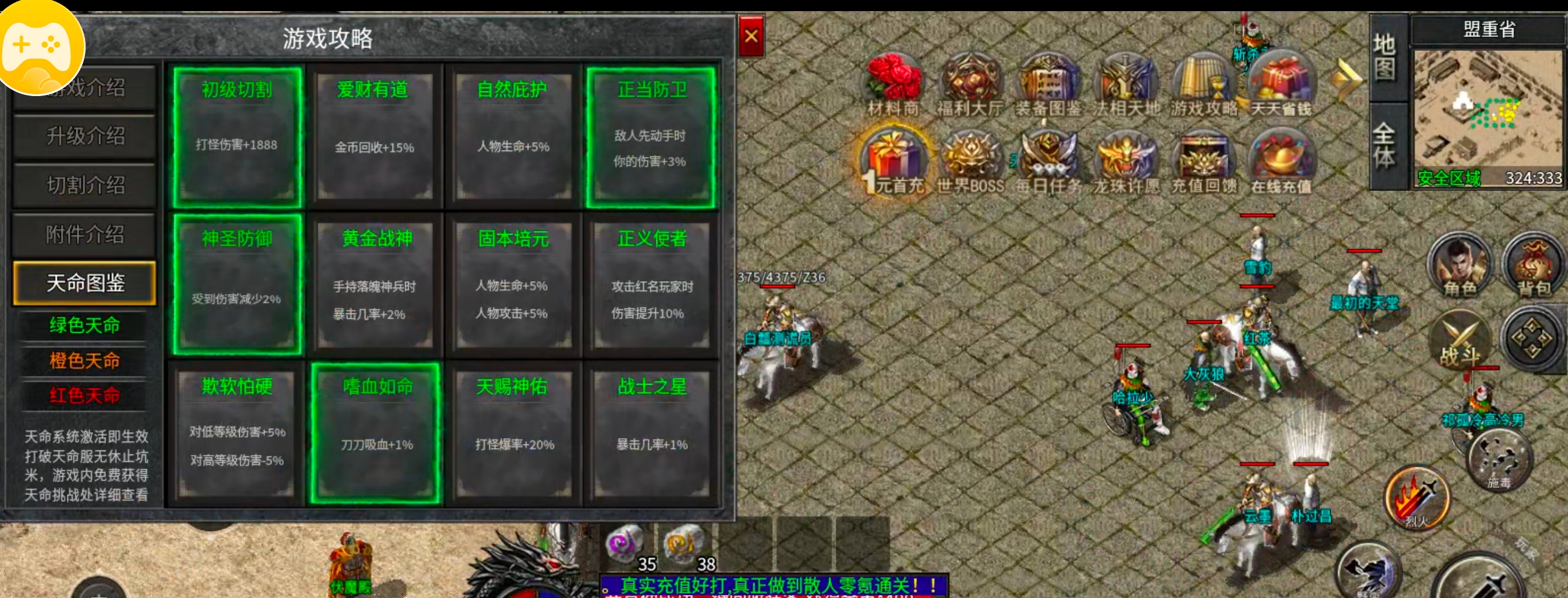 我在《小战散人无限刀》的一天，选了3个服，就这个好玩爱玩！ 小战散人无限刀 图片 24