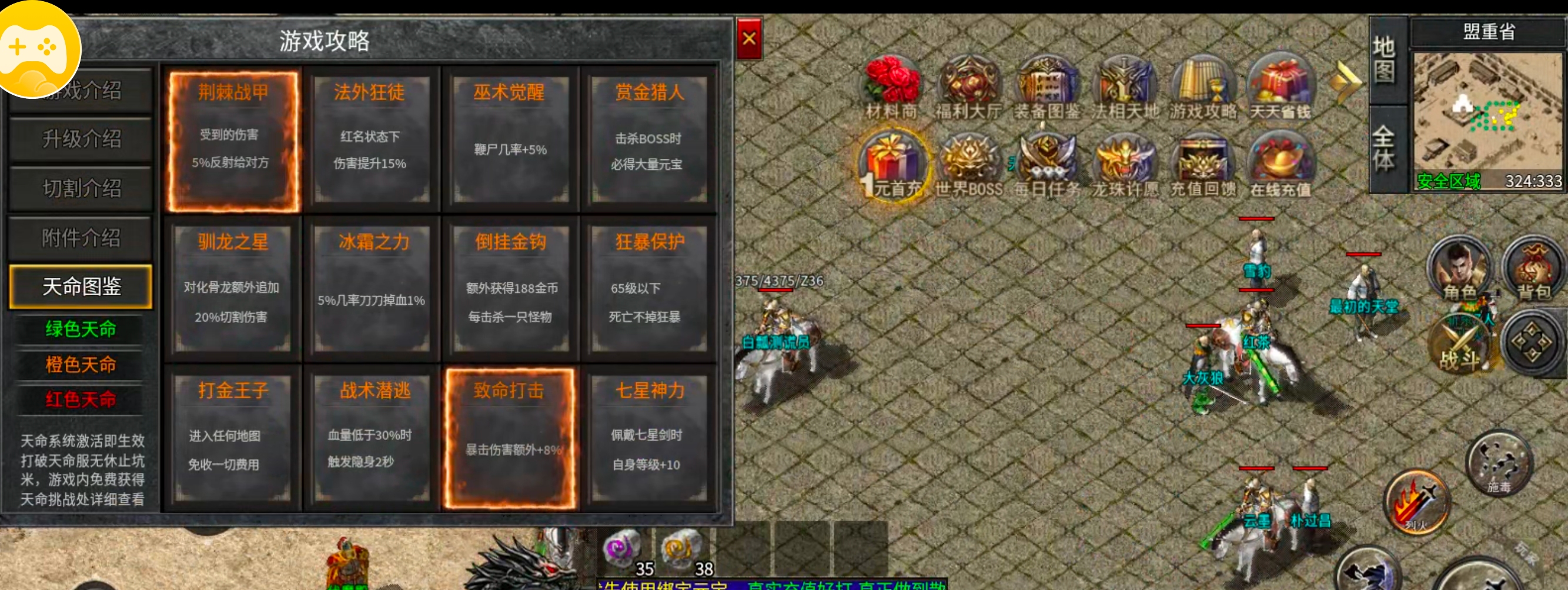 我在《小战散人无限刀》的一天，选了3个服，就这个好玩爱玩！ 小战散人无限刀 图片 25