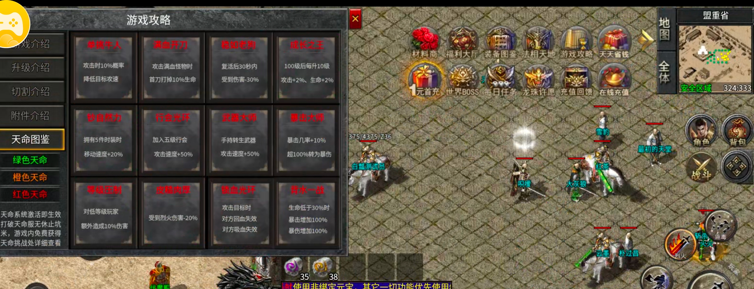 我在《小战散人无限刀》的一天，选了3个服，就这个好玩爱玩！ 小战散人无限刀 图片 26