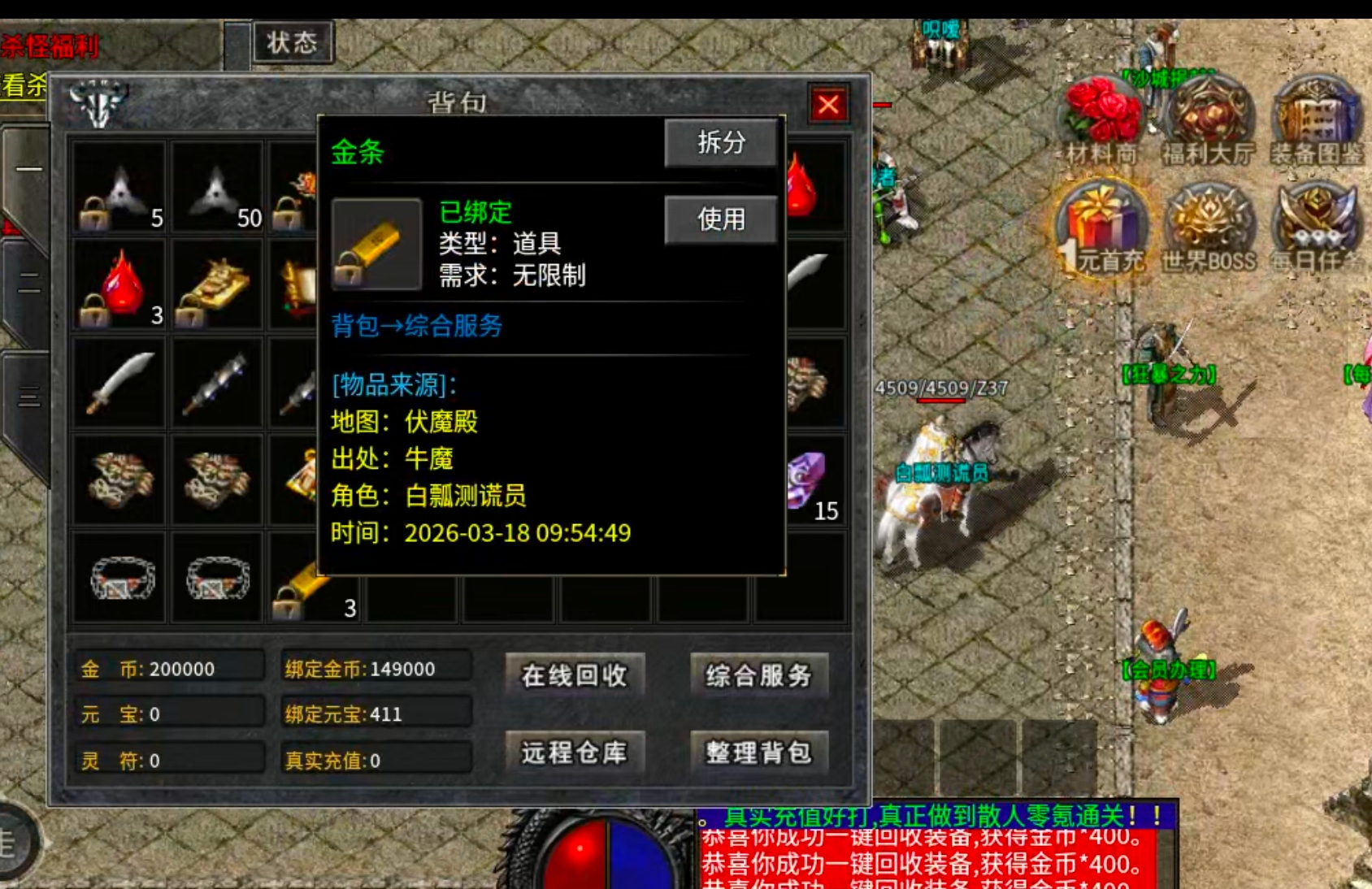我在《小战散人无限刀》的一天，选了3个服，就这个好玩爱玩！ 小战散人无限刀 图片 28