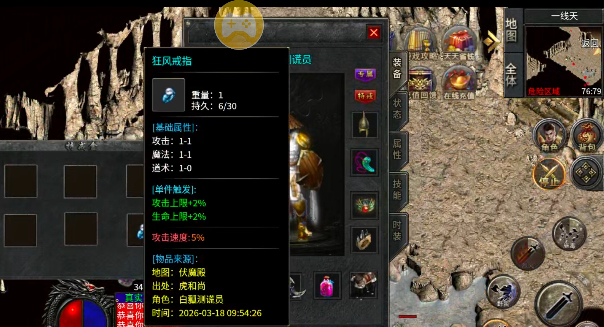 我在《小战散人无限刀》的一天，选了3个服，就这个好玩爱玩！ 小战散人无限刀 图片 30
