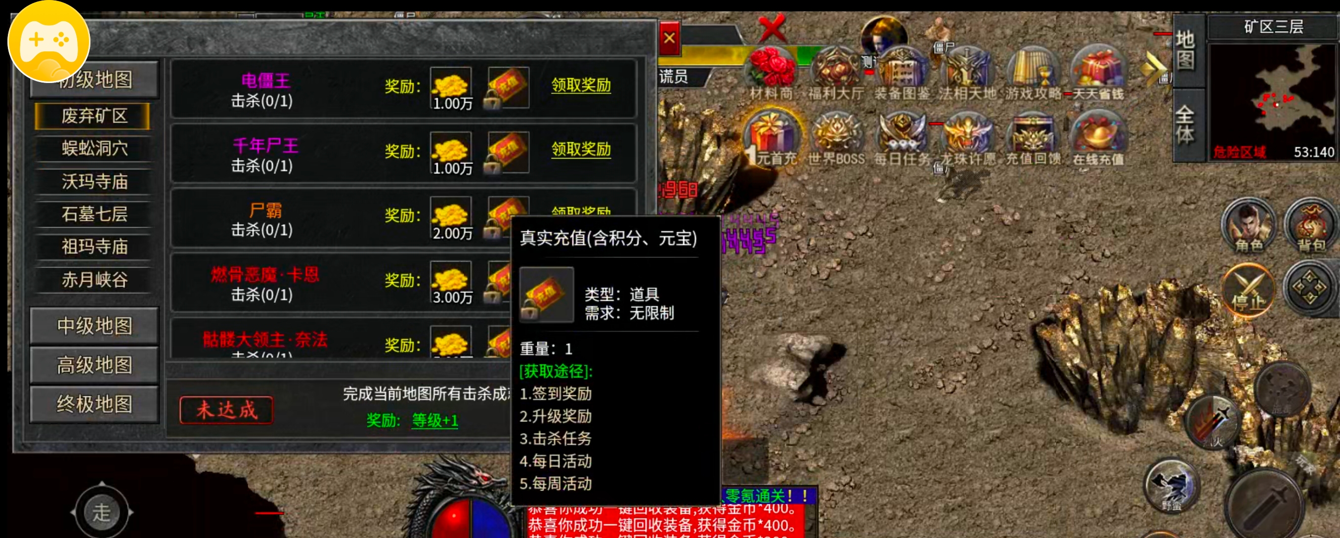 我在《小战散人无限刀》的一天，选了3个服，就这个好玩爱玩！ 小战散人无限刀 图片 31