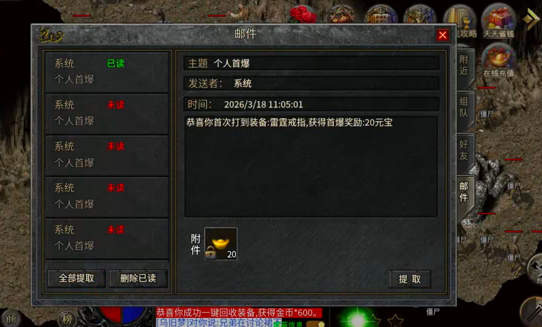 我在《小战散人无限刀》的一天，选了3个服，就这个好玩爱玩！ 小战散人无限刀 图片 9