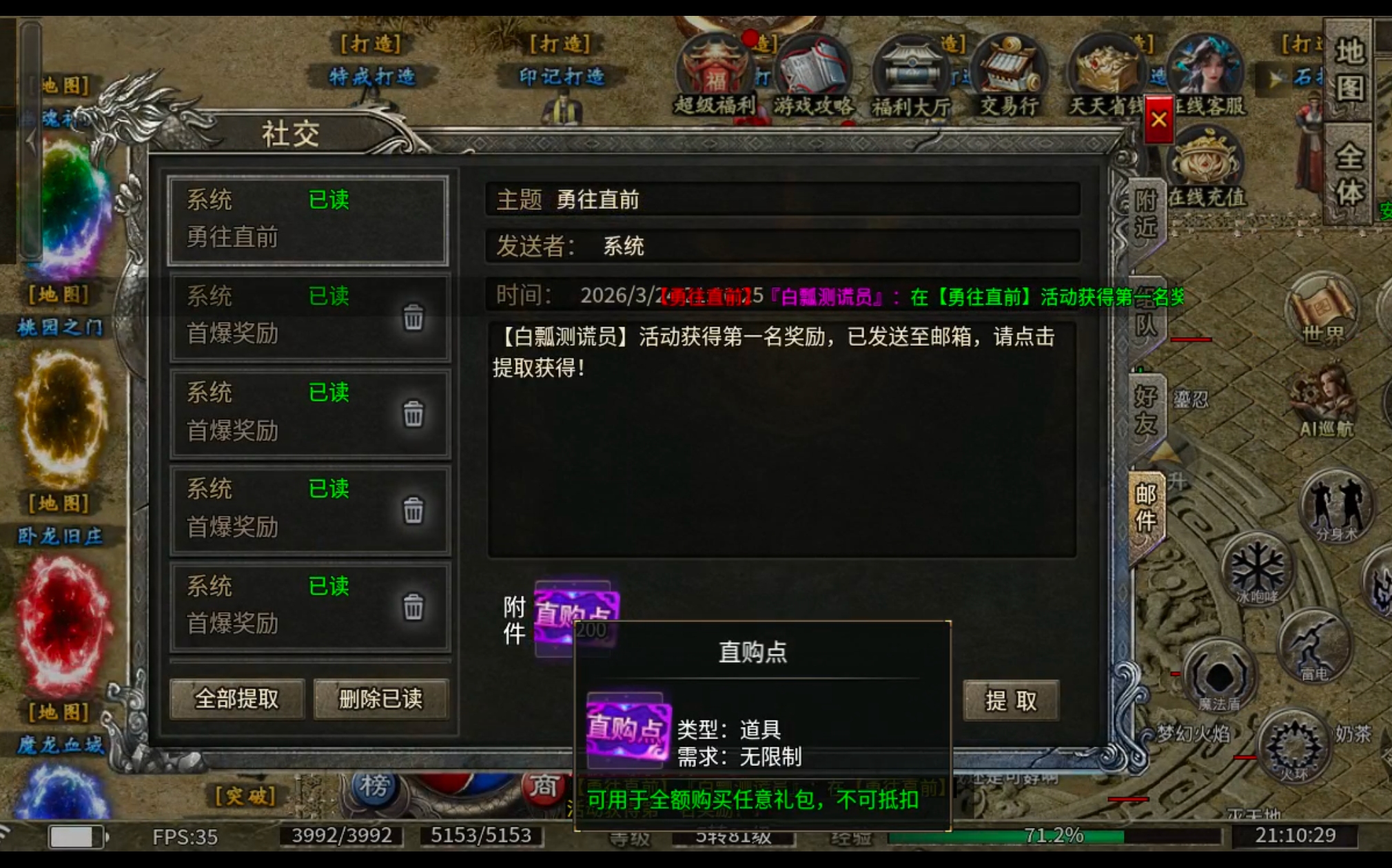 【鬼服分享】凯游封神沉默！这才叫直购点，这才叫代币！这才是真正意义上的分币不掏！ 凯游封神沉默 图片 4