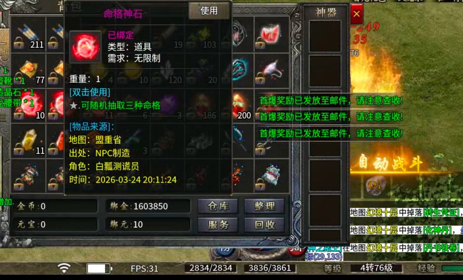 【鬼服分享】凯游封神沉默！这才叫直购点，这才叫代币！这才是真正意义上的分币不掏！ 凯游封神沉默 图片 9