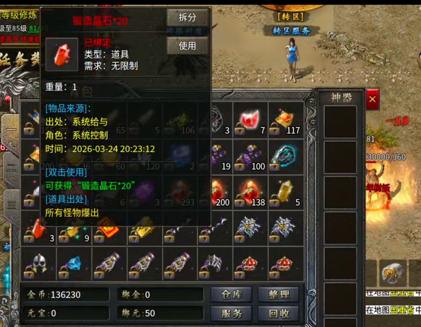 【鬼服分享】凯游封神沉默！这才叫直购点，这才叫代币！这才是真正意义上的分币不掏！ 凯游封神沉默 图片 11