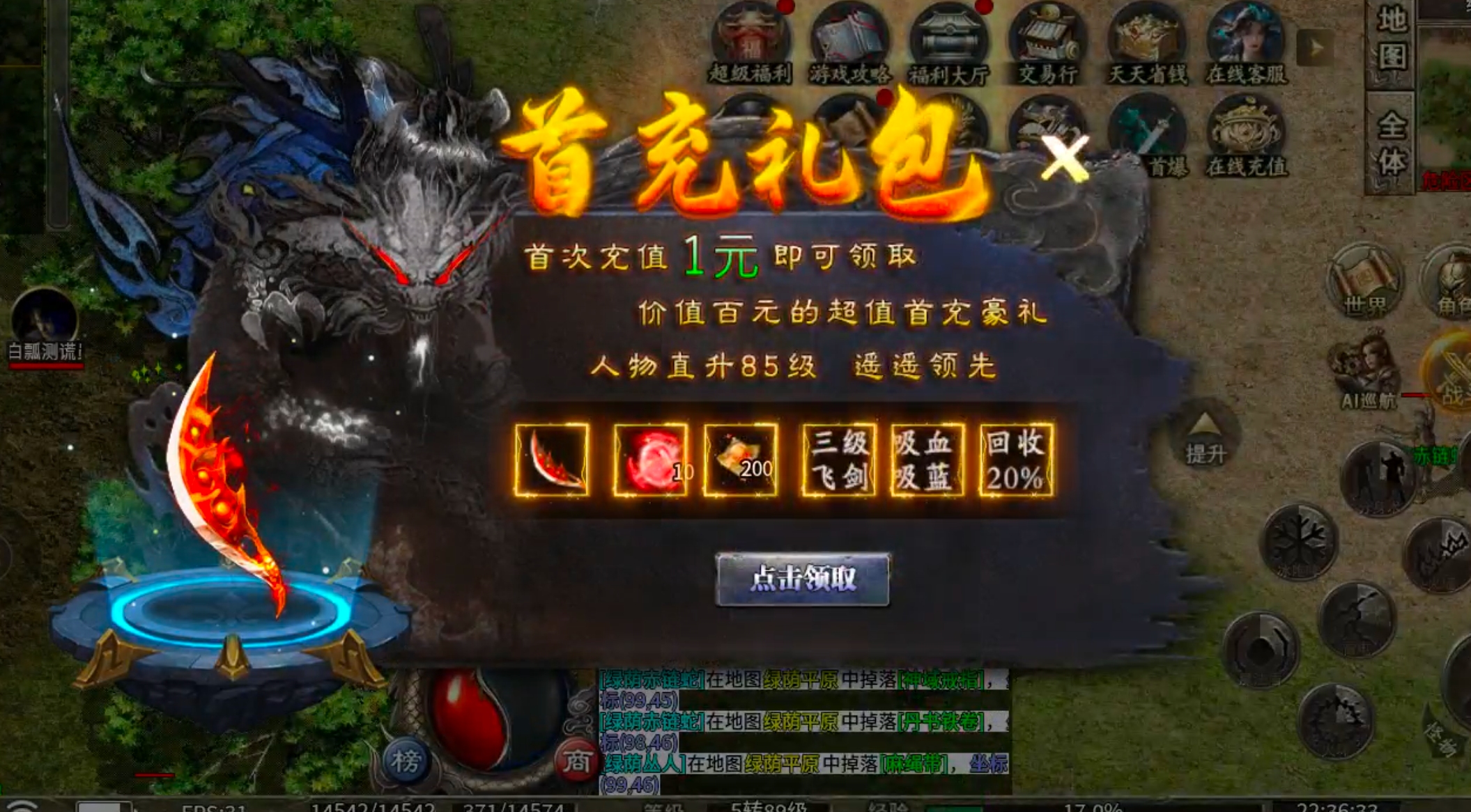 【鬼服分享】凯游封神沉默！这才叫直购点，这才叫代币！这才是真正意义上的分币不掏！ 凯游封神沉默 图片 31