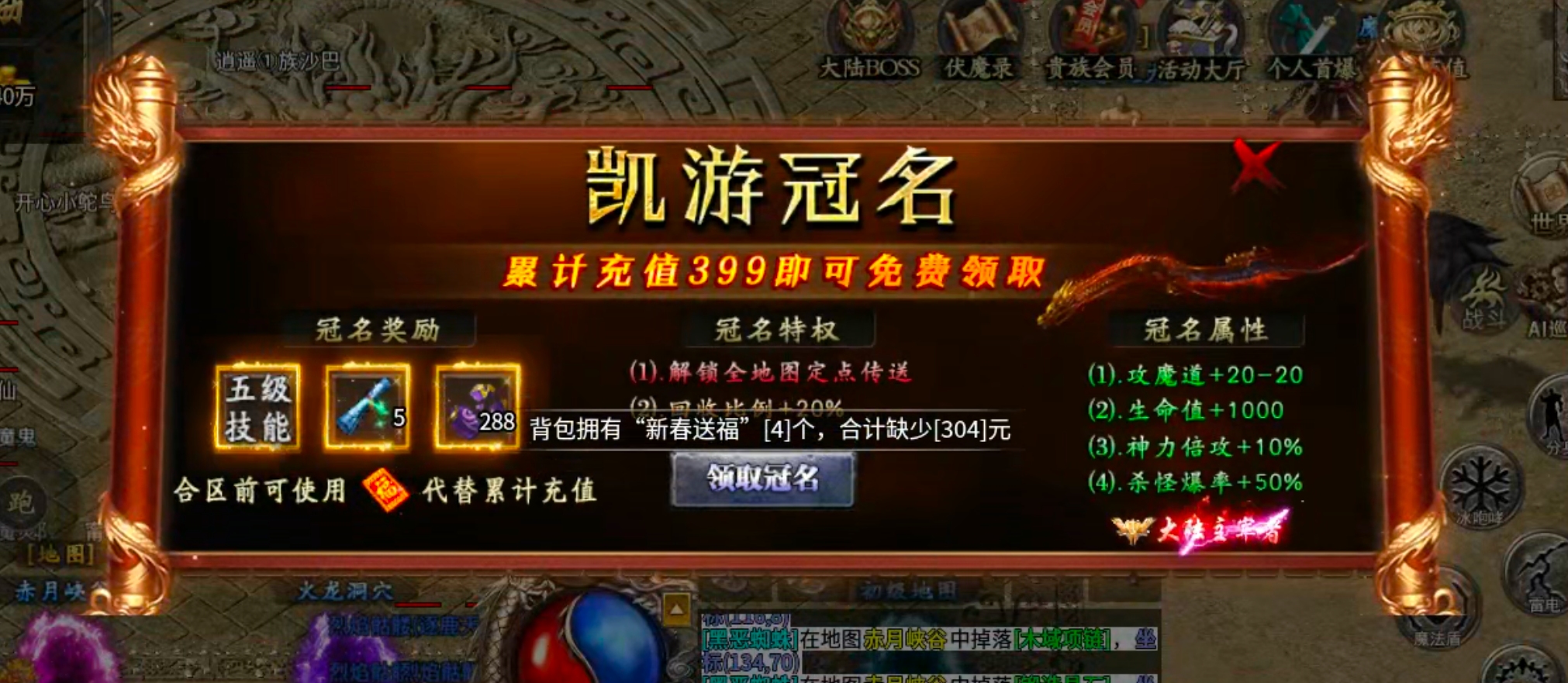 【鬼服分享】凯游封神沉默！这才叫直购点，这才叫代币！这才是真正意义上的分币不掏！ 凯游封神沉默 图片 60
