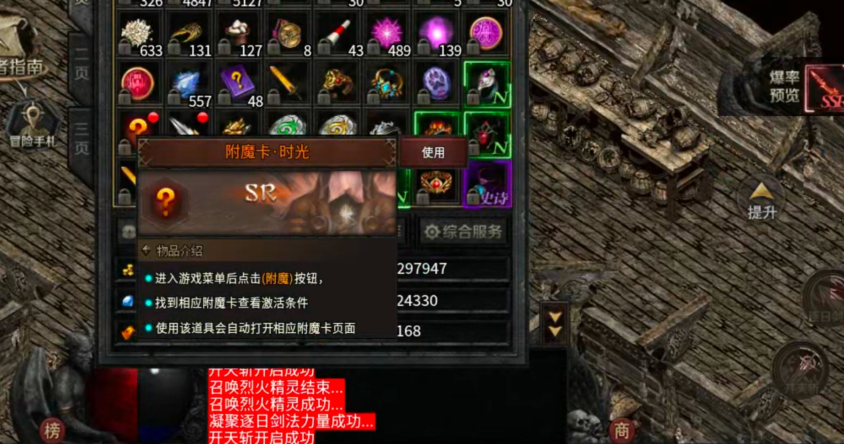 【云岚符文大乱斗】命格+附魔+英灵+觉醒技+词条，东北乱炖！总有一样菜让你着迷！ 云岚符文大乱斗 图片 24