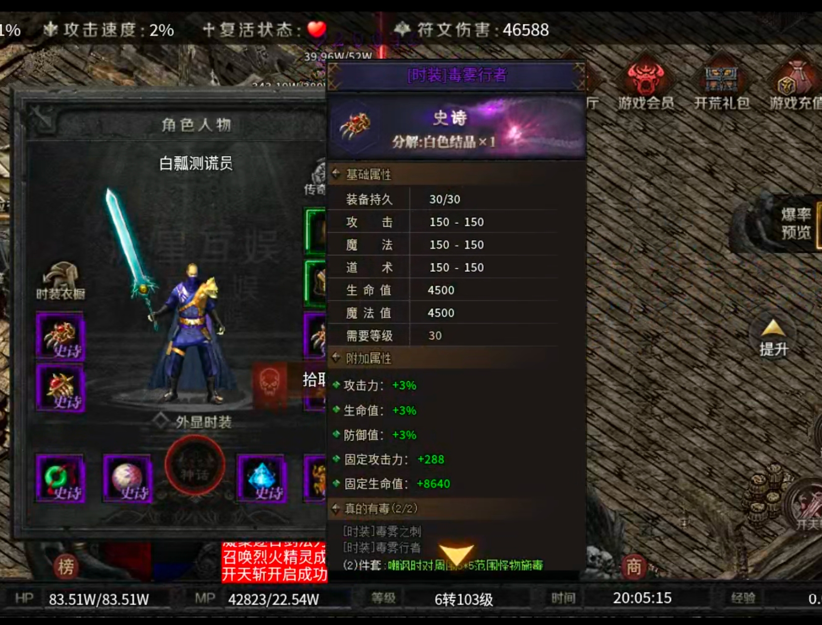 【云岚符文大乱斗】命格+附魔+英灵+觉醒技+词条，东北乱炖！总有一样菜让你着迷！ 云岚符文大乱斗 图片 70