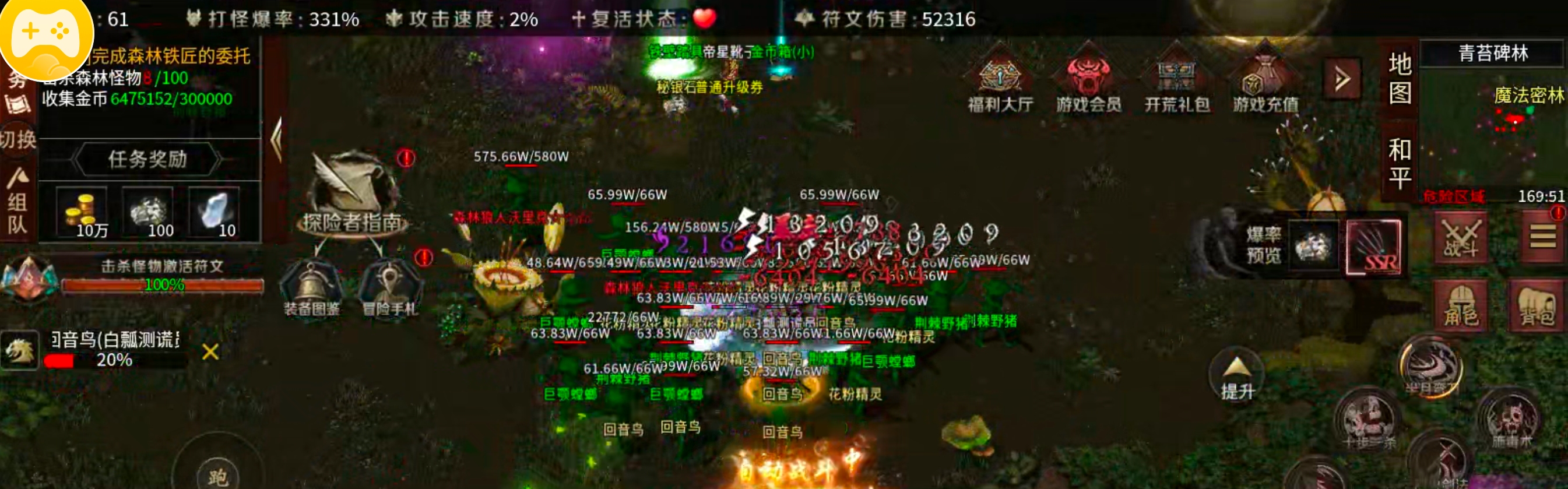 【云岚符文大乱斗】命格+附魔+英灵+觉醒技+词条，东北乱炖！总有一样菜让你着迷！ 云岚符文大乱斗 图片 63