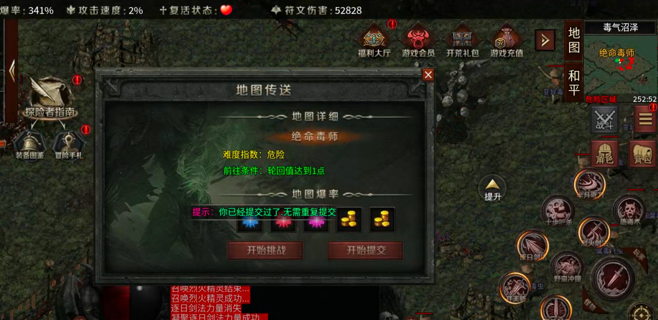 【云岚符文大乱斗】命格+附魔+英灵+觉醒技+词条，东北乱炖！总有一样菜让你着迷！ 云岚符文大乱斗 图片 71