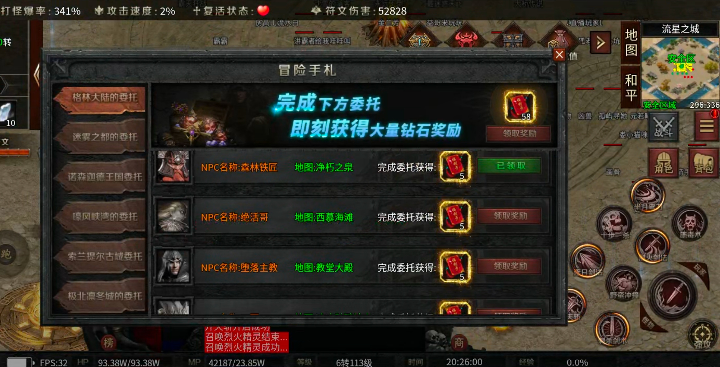 【云岚符文大乱斗】命格+附魔+英灵+觉醒技+词条，东北乱炖！总有一样菜让你着迷！ 云岚符文大乱斗 图片 40
