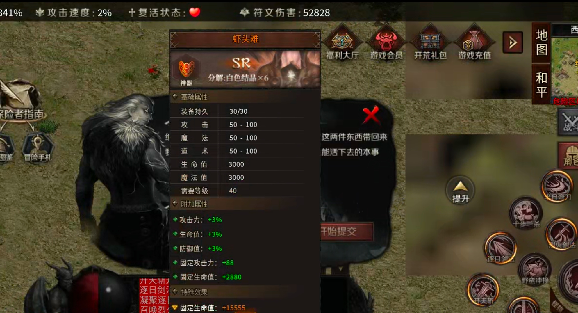 【云岚符文大乱斗】命格+附魔+英灵+觉醒技+词条，东北乱炖！总有一样菜让你着迷！ 云岚符文大乱斗 图片 42