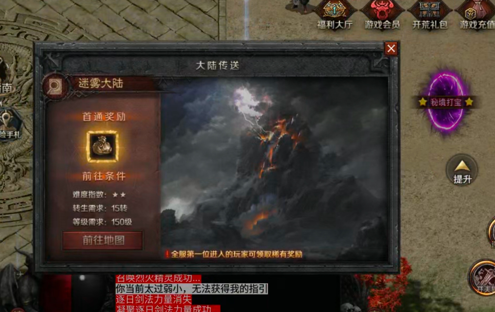【云岚符文大乱斗】命格+附魔+英灵+觉醒技+词条，东北乱炖！总有一样菜让你着迷！ 云岚符文大乱斗 图片 39