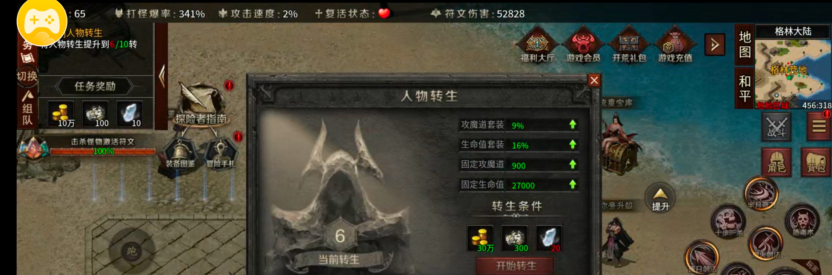 【云岚符文大乱斗】命格+附魔+英灵+觉醒技+词条，东北乱炖！总有一样菜让你着迷！ 云岚符文大乱斗 图片 38