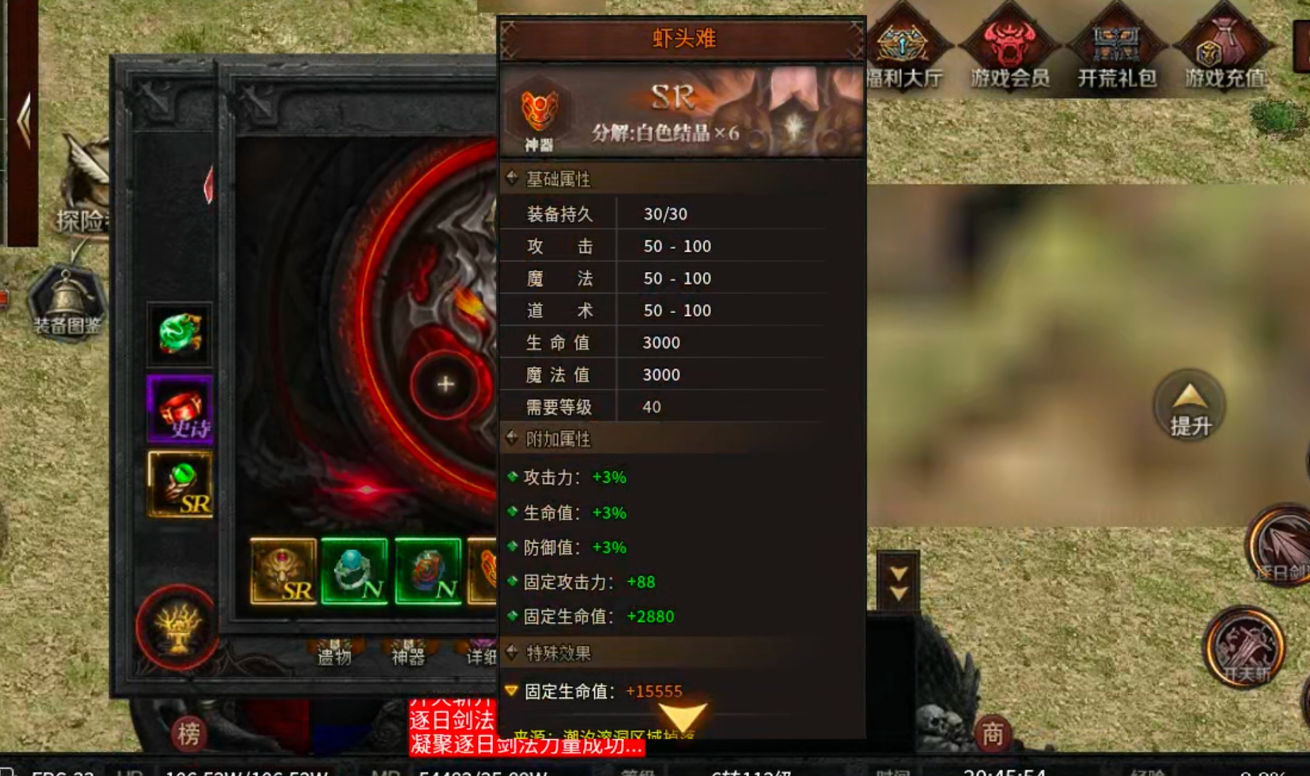 【云岚符文大乱斗】命格+附魔+英灵+觉醒技+词条，东北乱炖！总有一样菜让你着迷！ 云岚符文大乱斗 图片 43