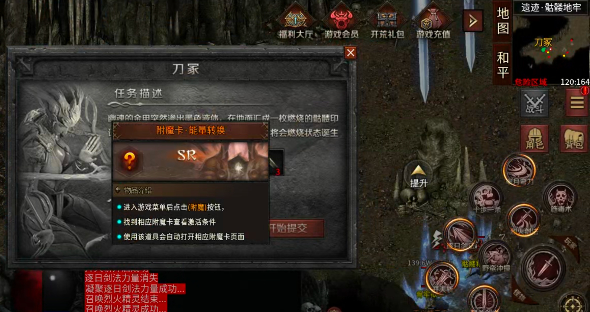 【云岚符文大乱斗】命格+附魔+英灵+觉醒技+词条，东北乱炖！总有一样菜让你着迷！ 云岚符文大乱斗 图片 46