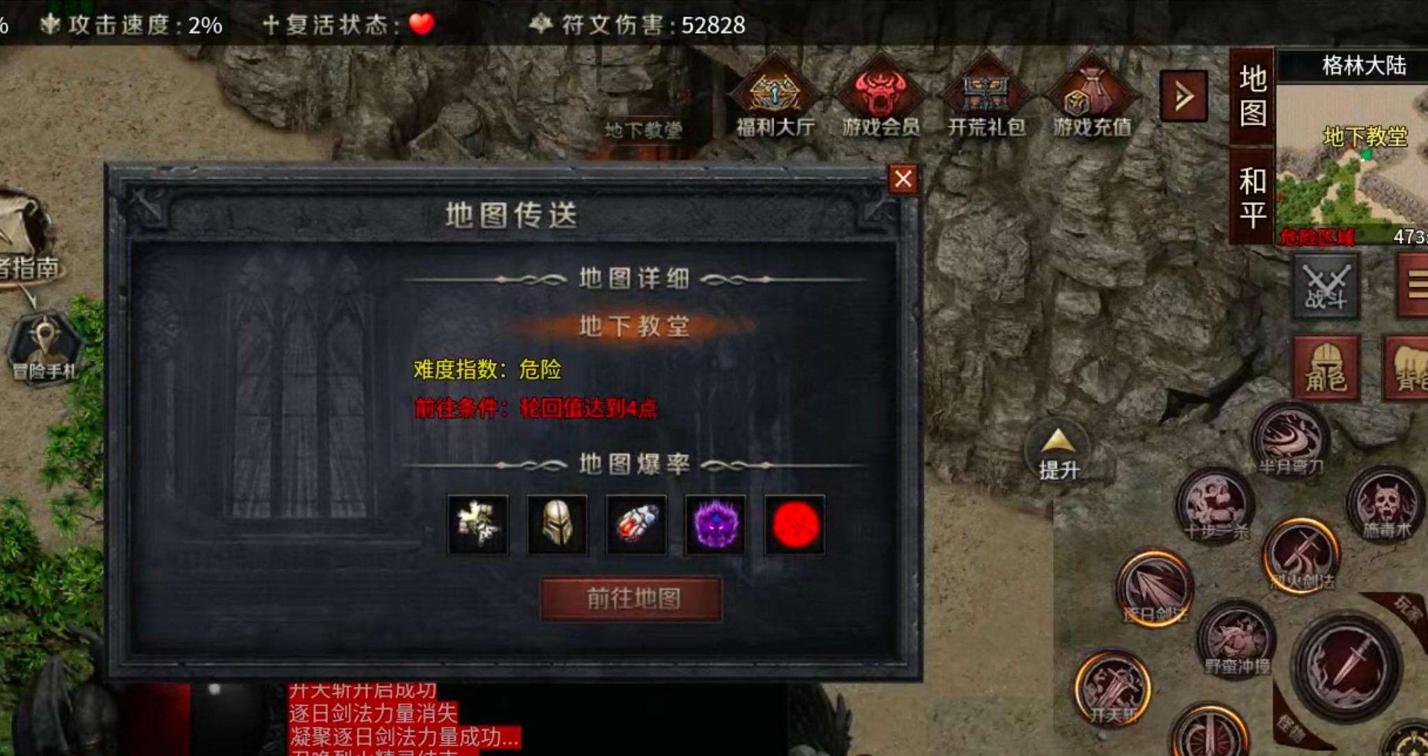 【云岚符文大乱斗】命格+附魔+英灵+觉醒技+词条，东北乱炖！总有一样菜让你着迷！ 云岚符文大乱斗 图片 48